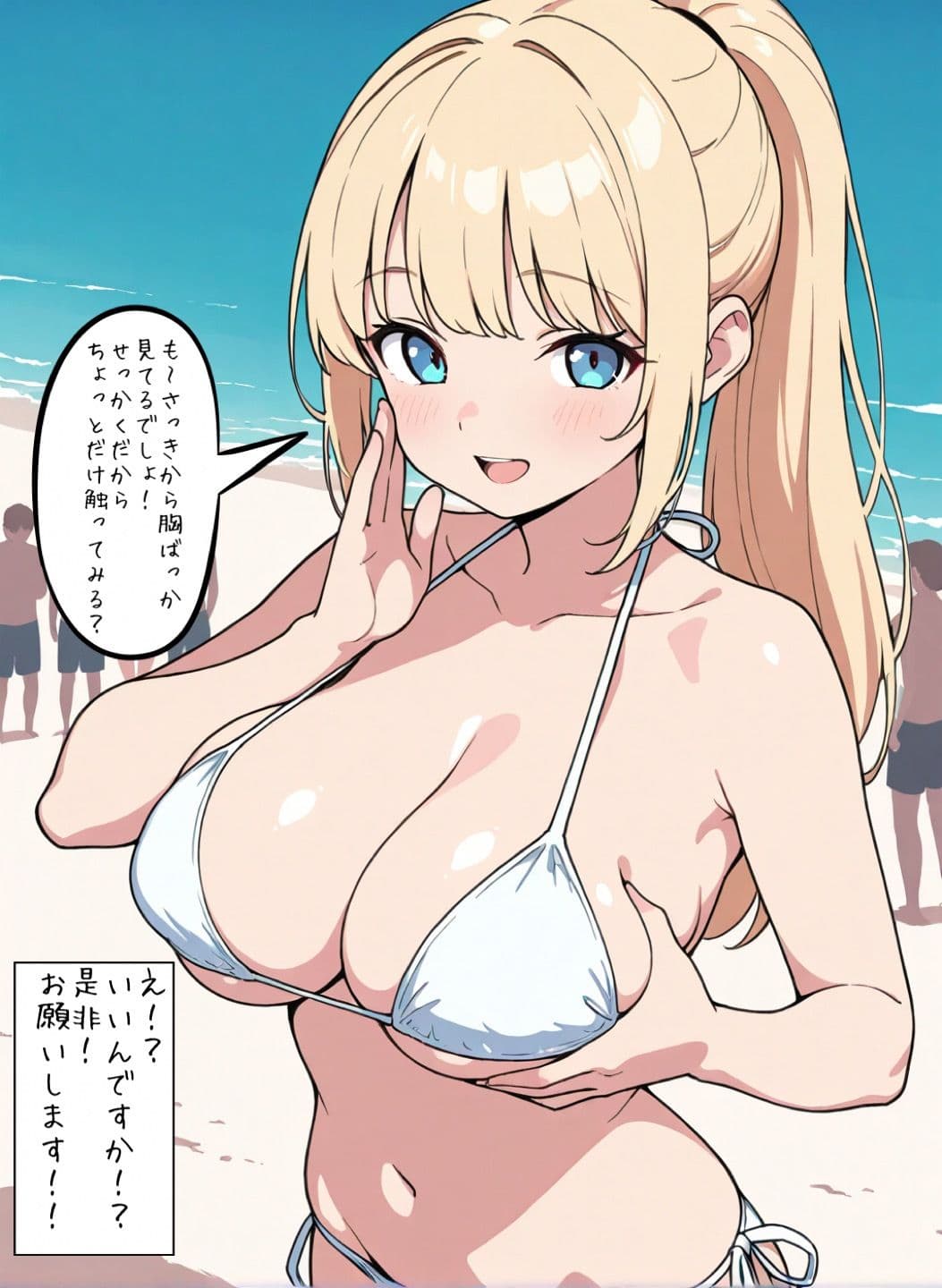 外で○○されちゃった… サンプル2