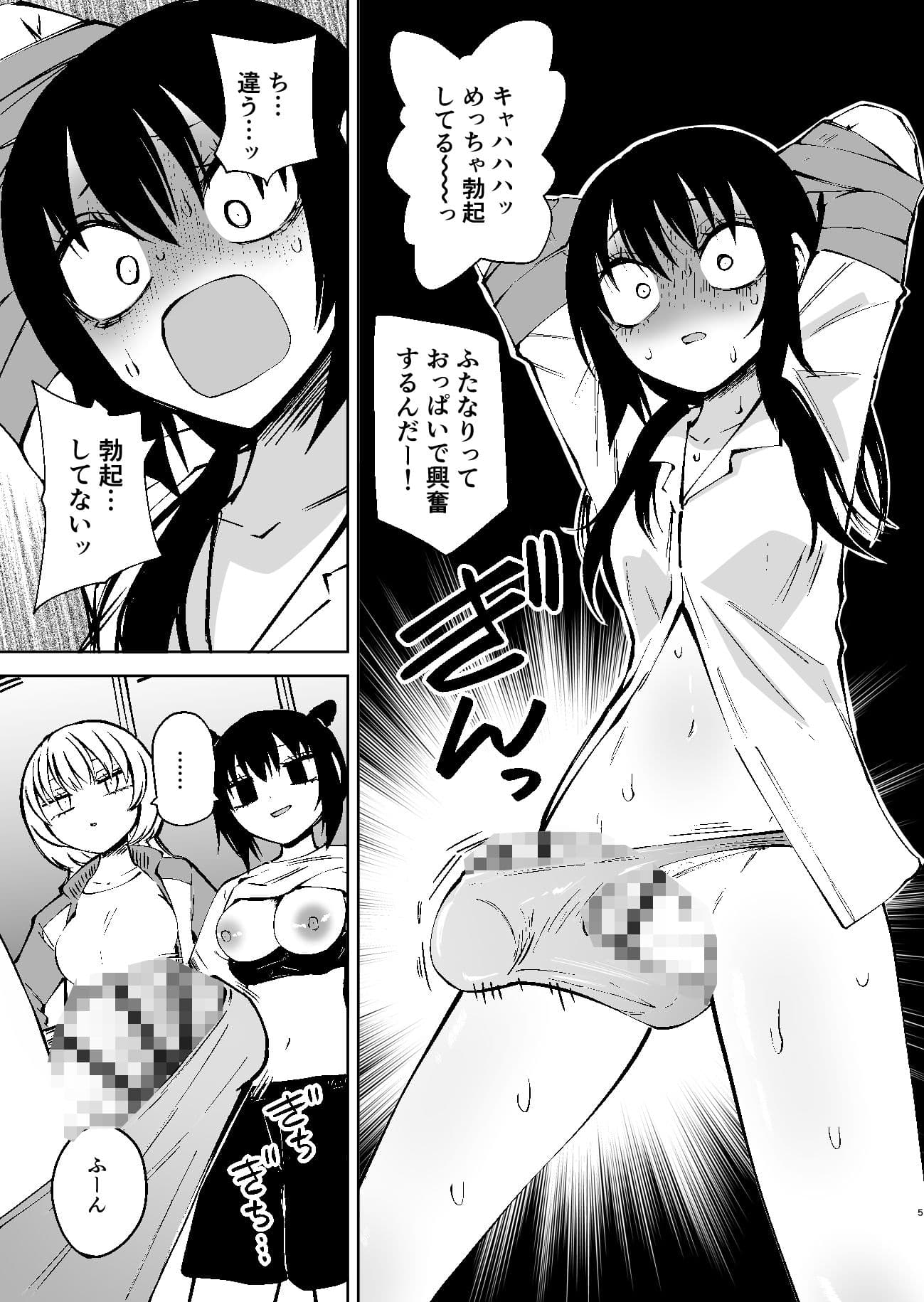 くすぐりイジメでちんぽイケ！ サンプル3