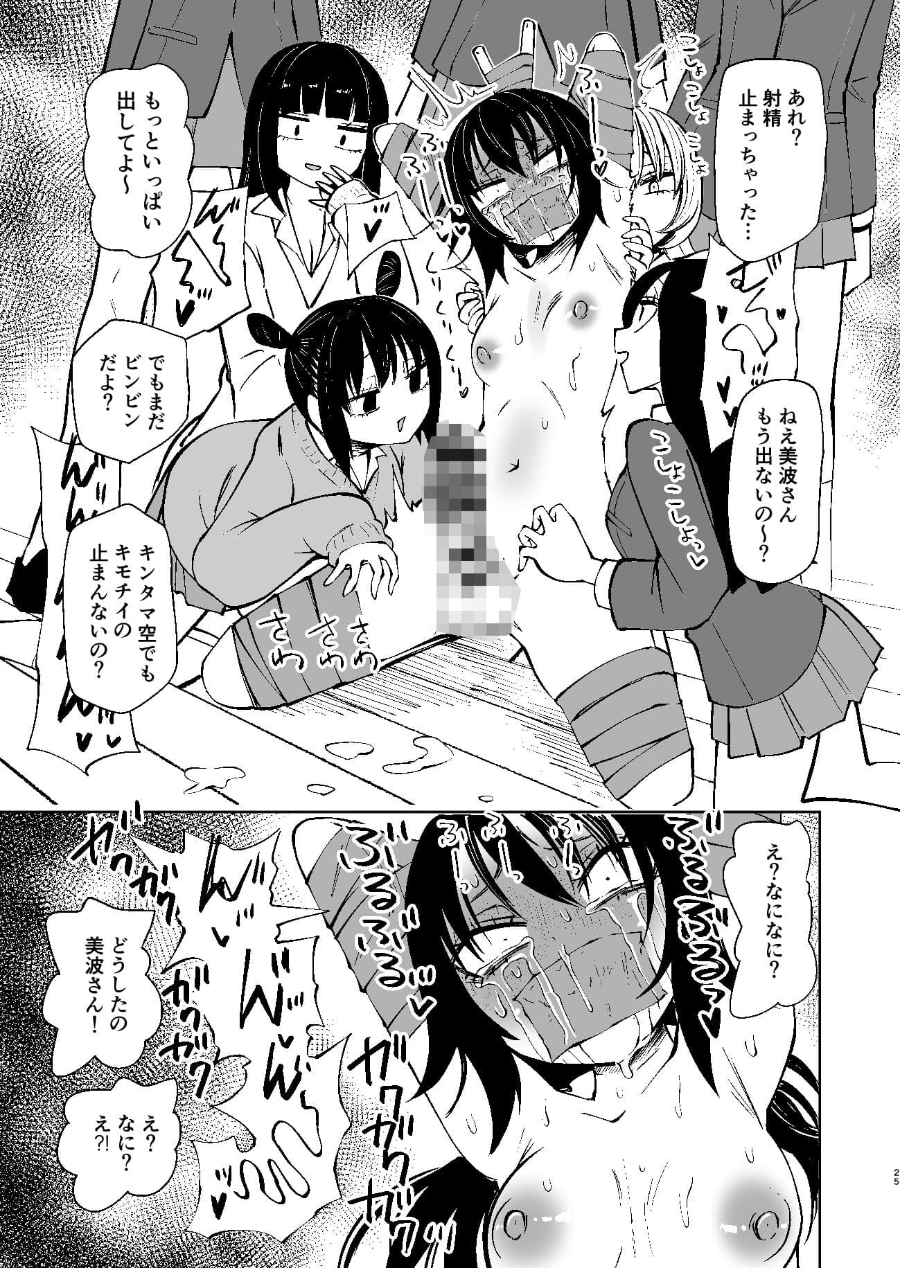 くすぐりイジメでちんぽイケ！ サンプル9