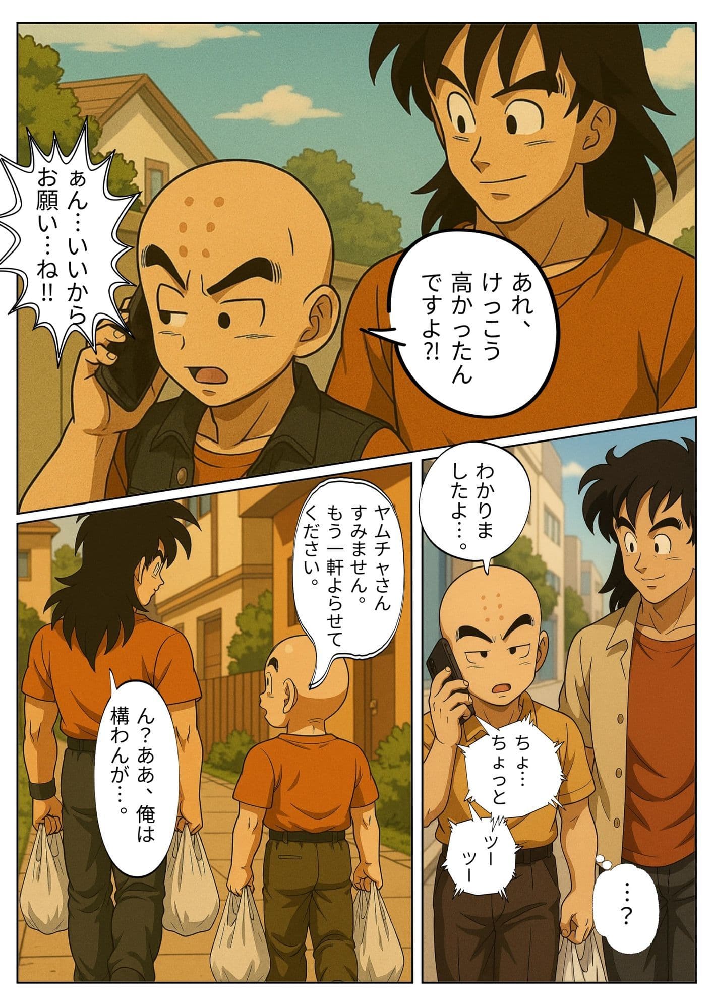 【NTR漫画】部屋飲み二人きりわずかな時間で寝とられる18号 帰宅したクリ○ンの隣で朝までサイヤ人とヤリまくり 1〜3完全版＋特典29枚合計104枚 サンプル2
