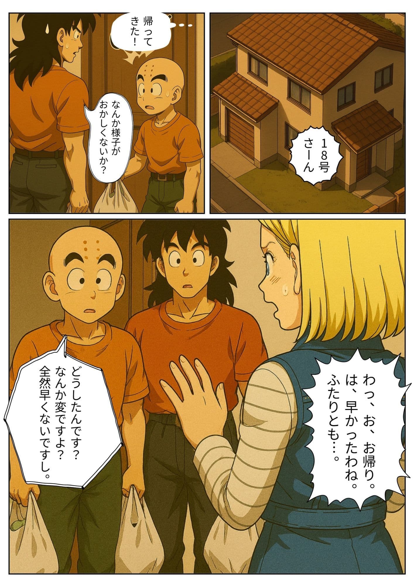 【NTR漫画】部屋飲み二人きりわずかな時間で寝とられる18号 帰宅したクリ○ンの隣で朝までサイヤ人とヤリまくり 1〜3完全版＋特典29枚合計104枚 サンプル3