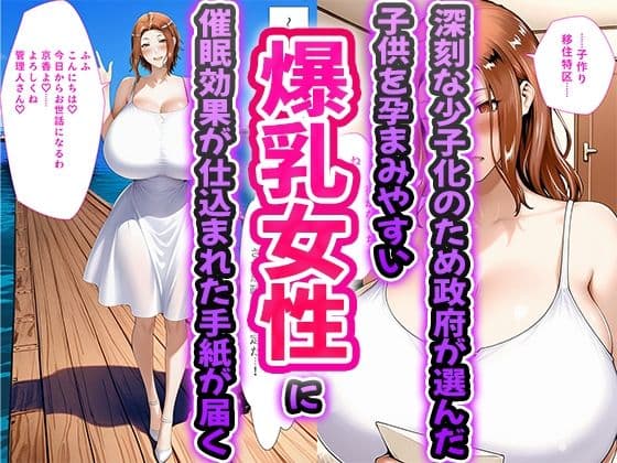 催〇孕ませ愛乱島（アイランド）〜朝から晩まで子作り三昧〜橘さん編 サンプル1