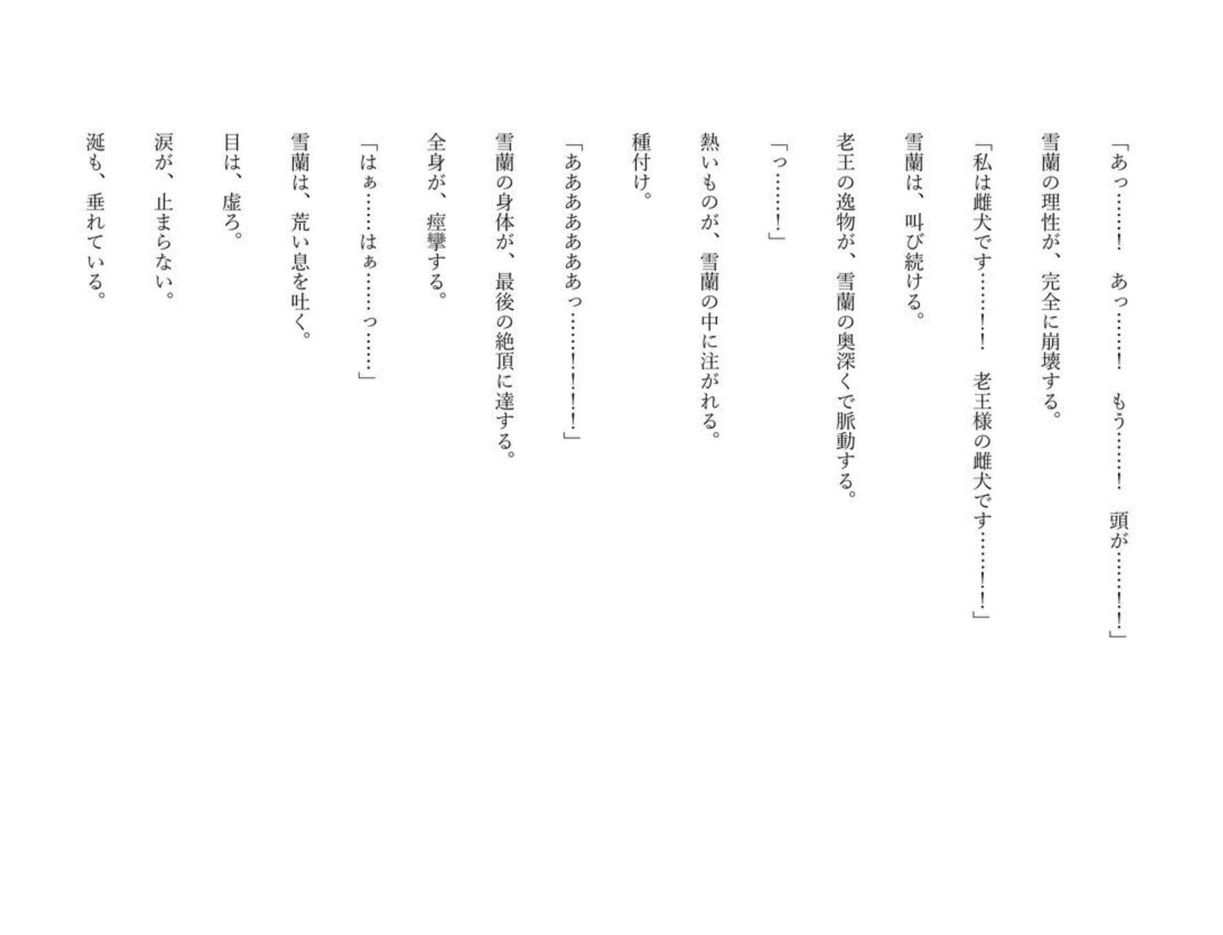 【ファンタジー/女騎士/巨乳堕落】 老いた帝王の征服録 暴君は高貴なる王妃・騎士・聖女を悉く支配する 〜強気黒髪女騎士陥落編4〜 サンプル8