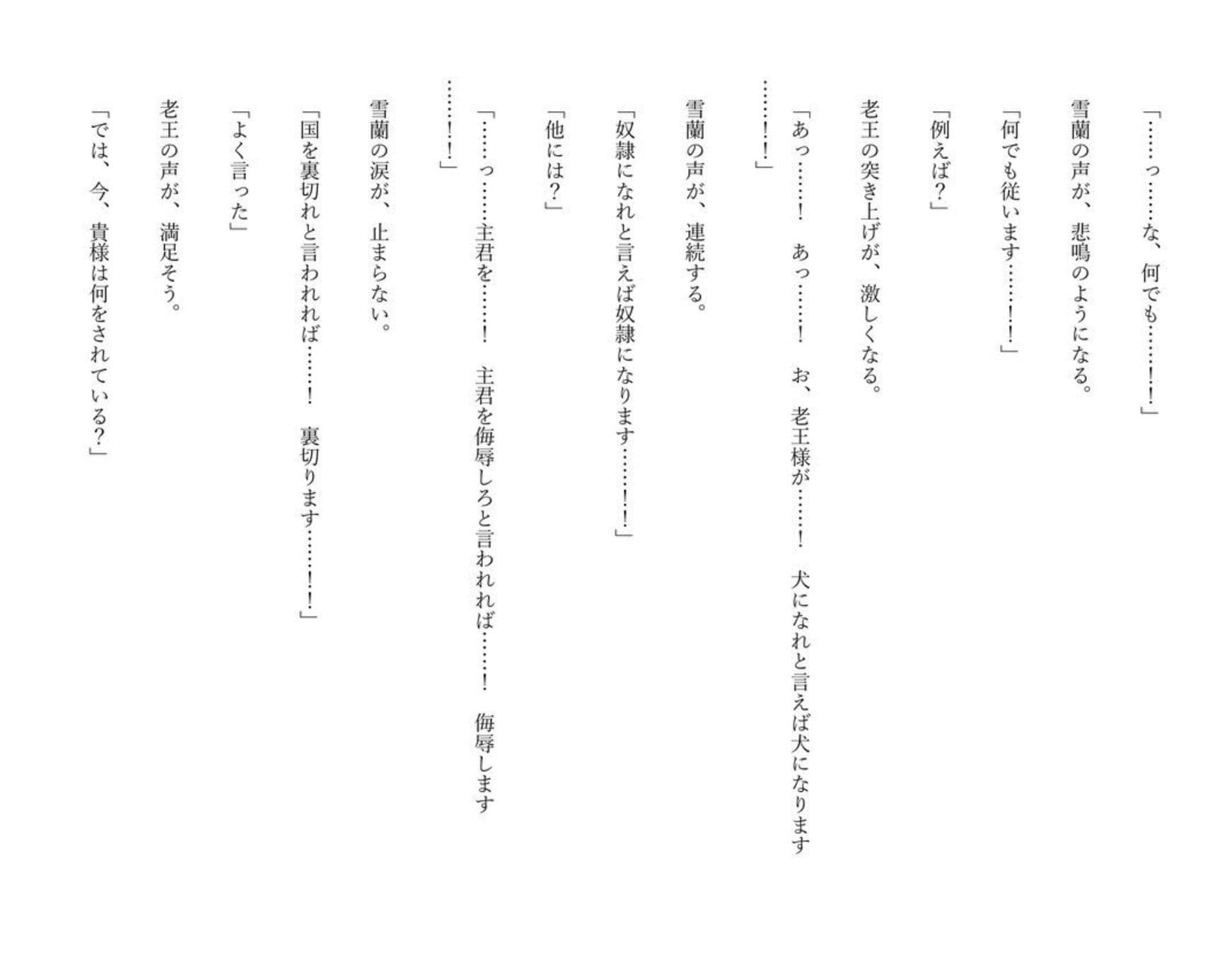【ファンタジー/女騎士/巨乳堕落】 老いた帝王の征服録 暴君は高貴なる王妃・騎士・聖女を悉く支配する 〜強気黒髪女騎士陥落編4〜 サンプル9