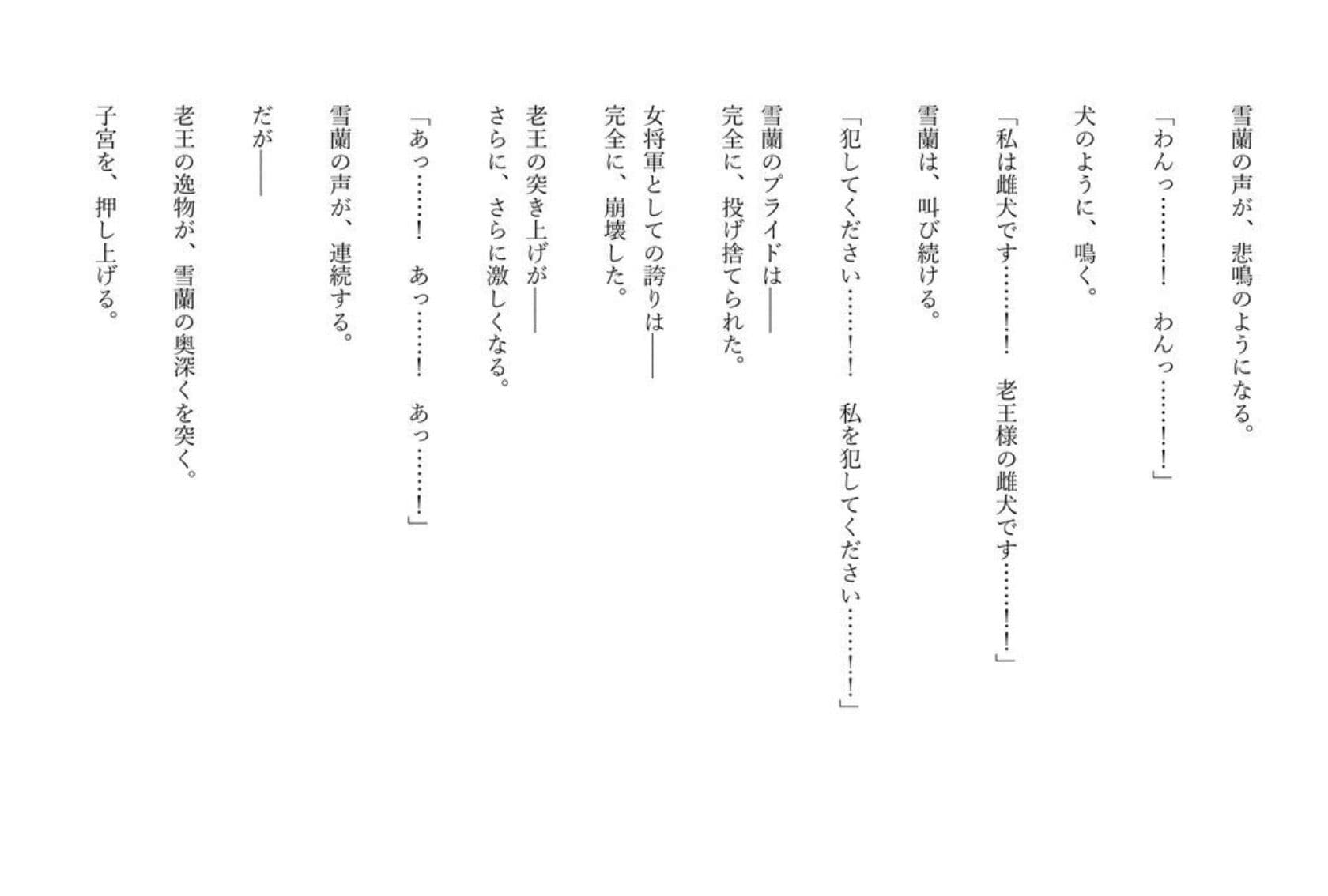 【ファンタジー/女騎士/巨乳堕落】 老いた帝王の征服録 暴君は高貴なる王妃・騎士・聖女を悉く支配する 〜強気黒髪女騎士陥落編4〜 サンプル10