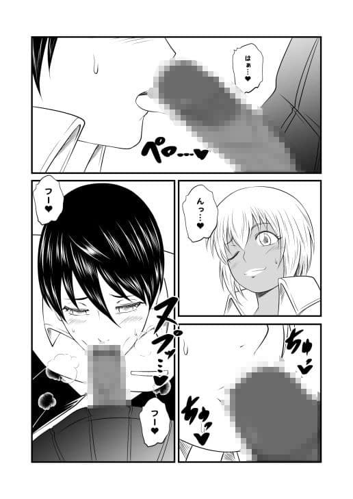 クラスのふたなり黒ギャルJKの男臭黒チンポ（はぁと） サンプル3