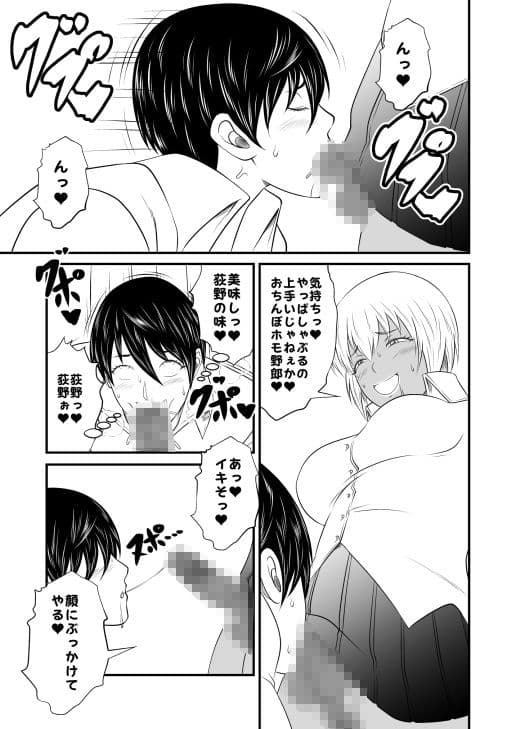 クラスのふたなり黒ギャルJKの男臭黒チンポ（はぁと） サンプル4