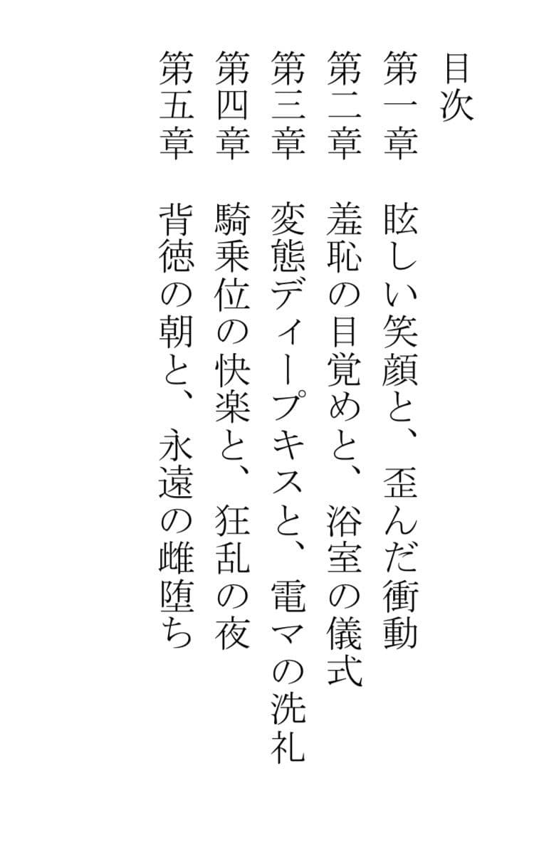 変態な叔父が姪っ子を夜中に犯して処女を奪いメス堕ち調教する サンプル1