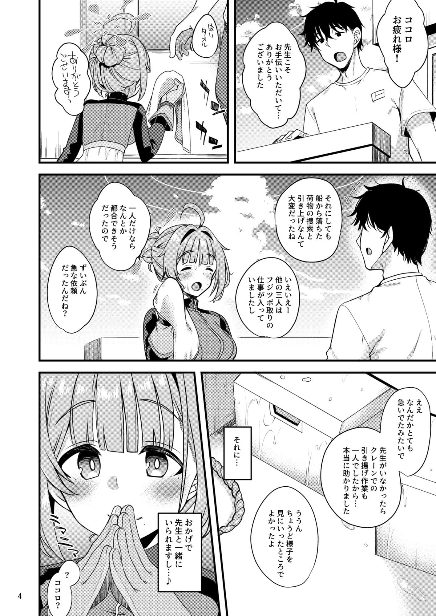 To My ココロ サンプル2