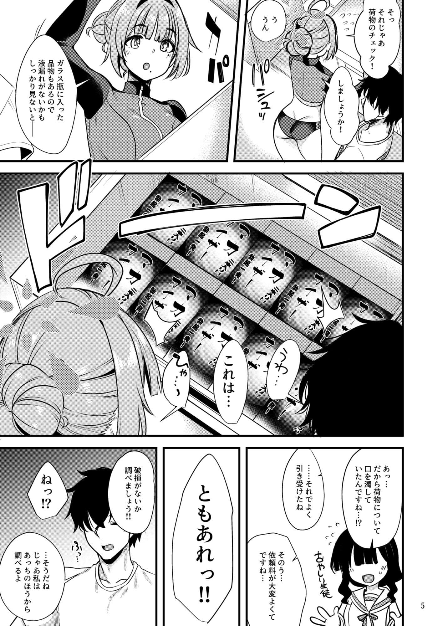 To My ココロ サンプル3