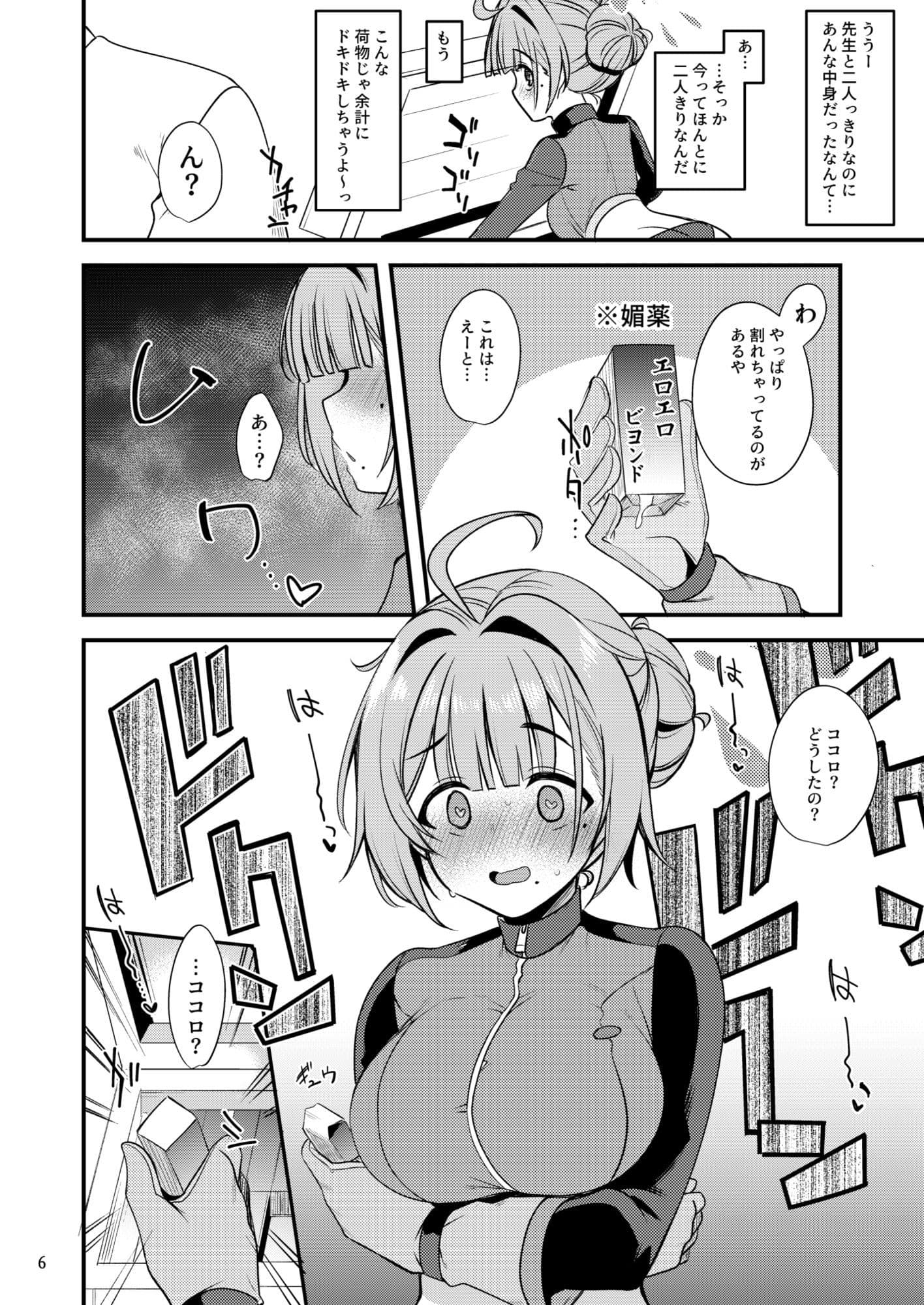 To My ココロ サンプル4