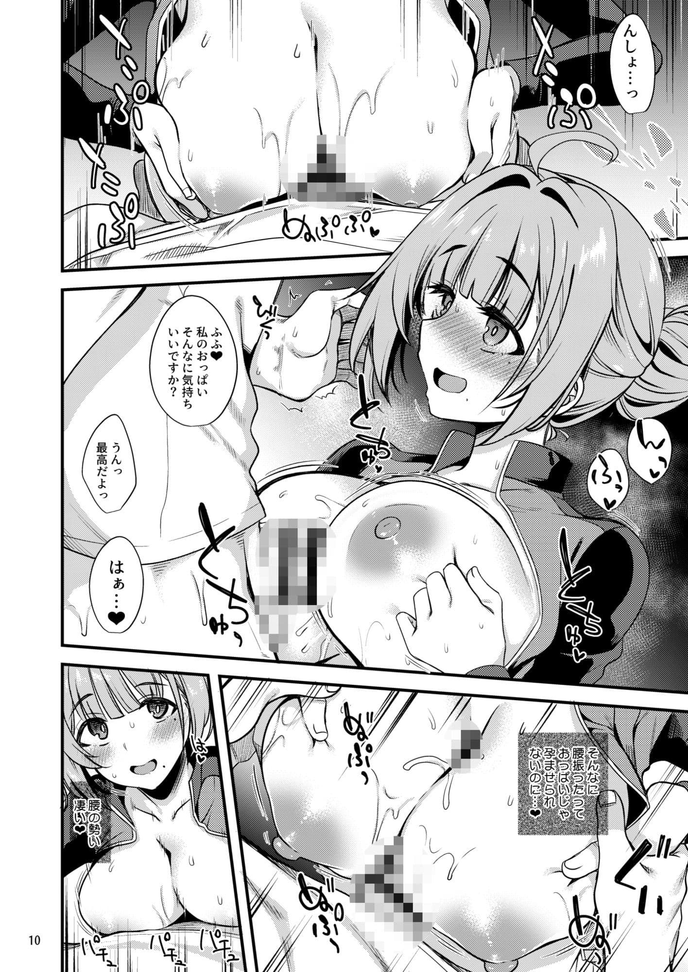 To My ココロ サンプル5