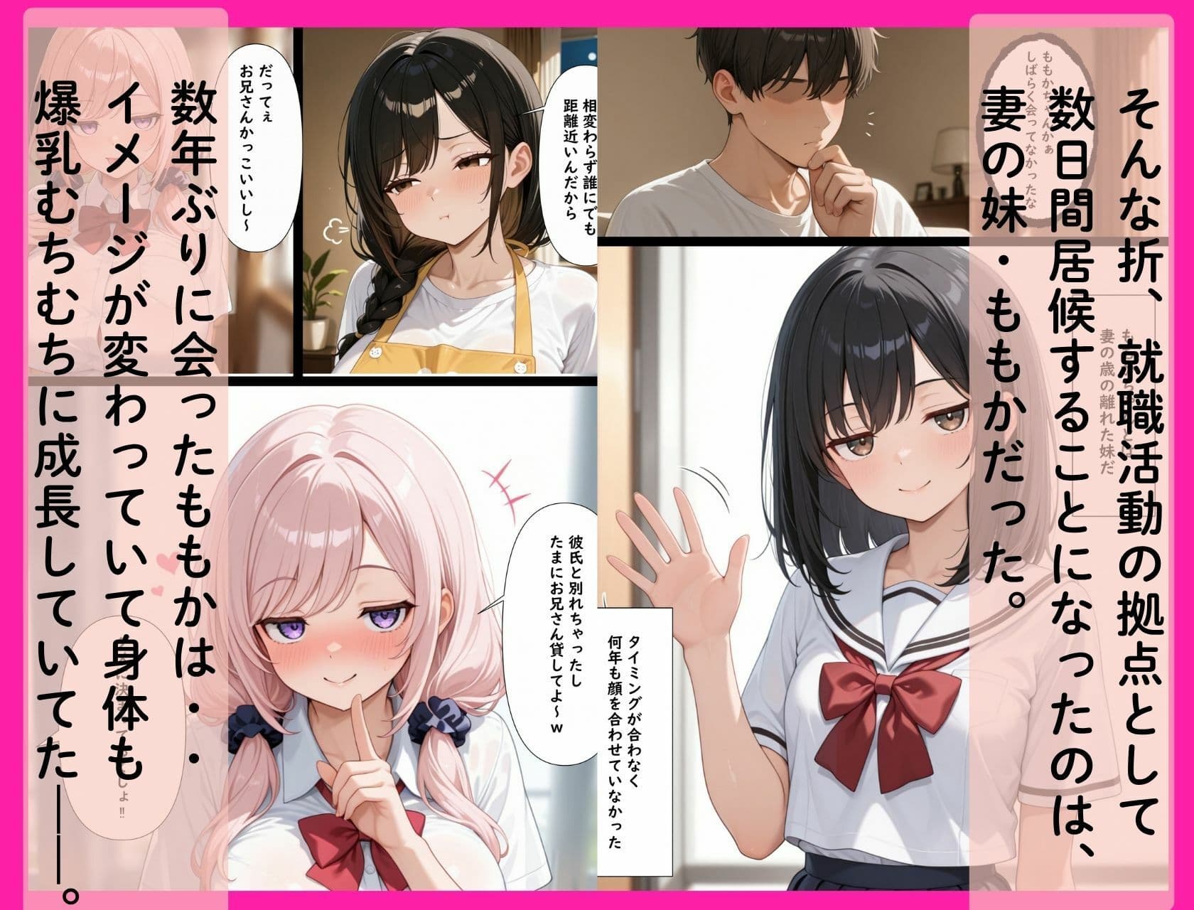 ジト目むちむち義妹がセフレになったんだが〜嫉妬した妻のご奉仕も始まって俺のチンコがもちません！〜 サンプル2