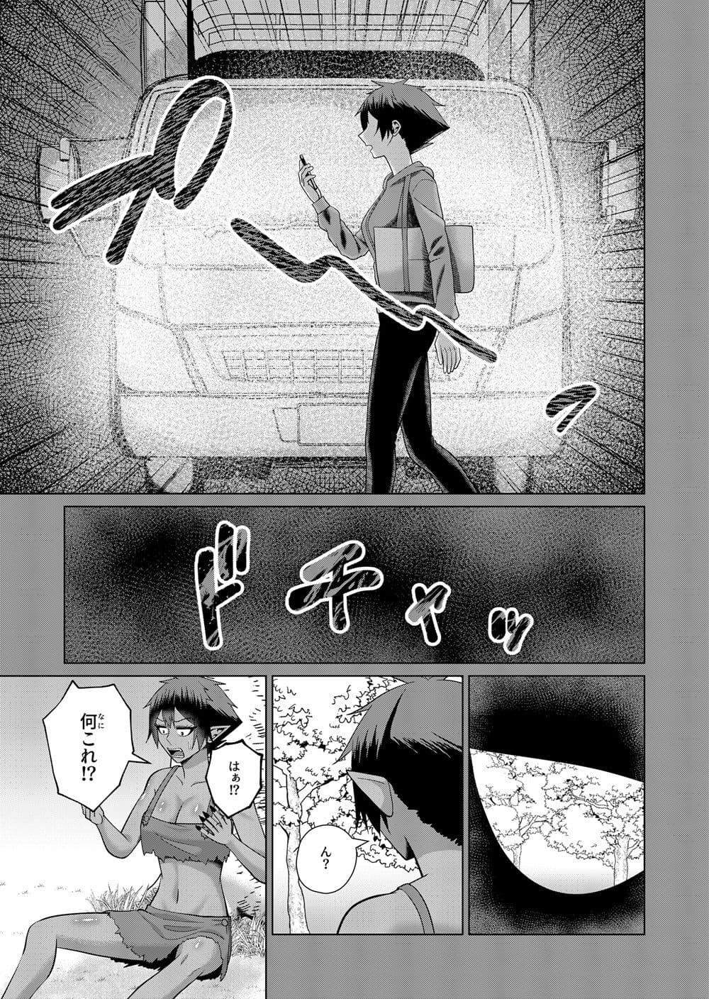 聖女様はふたなりゴブリンと性交渉したい サンプル3