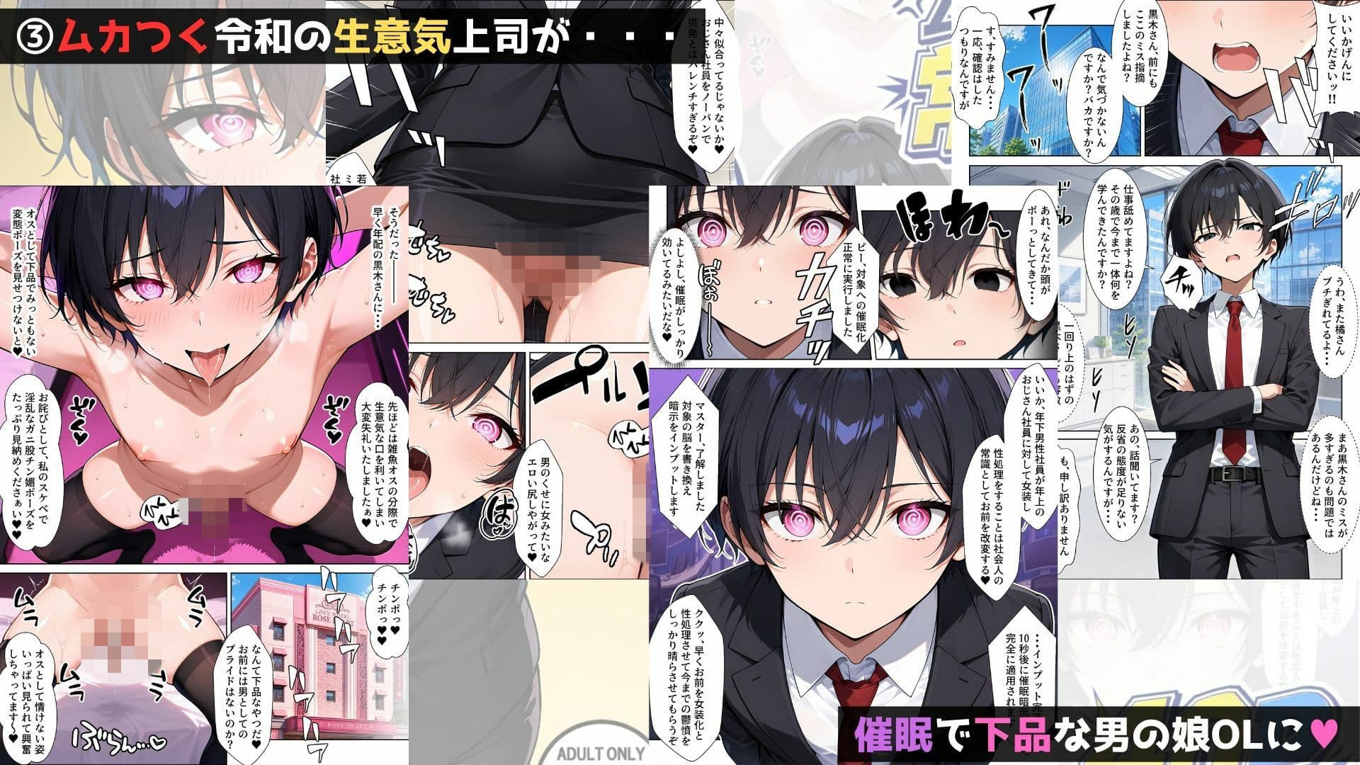 男の娘×催●【総集編】 サンプル4