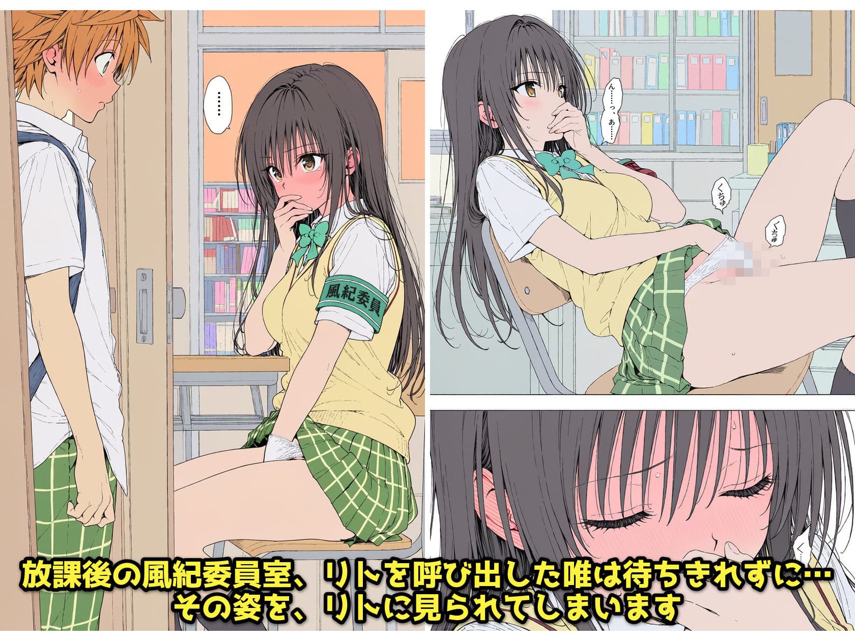 【漫画】リトはみんなの恋人 〜ハレンチでも、ケダモノでも〜 サンプル2