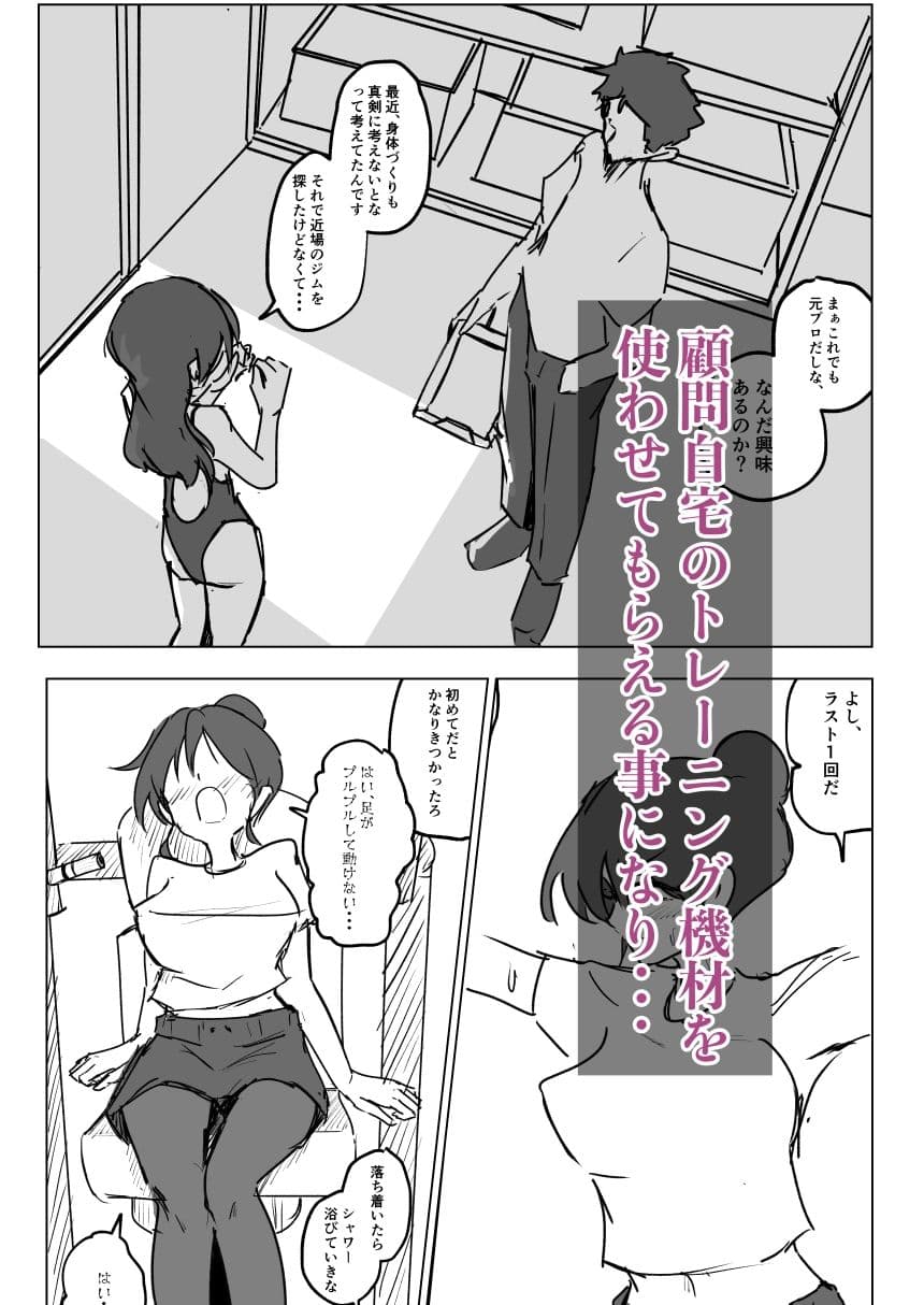 水泳部彼女は元プロ顧問に寝取られる サンプル3