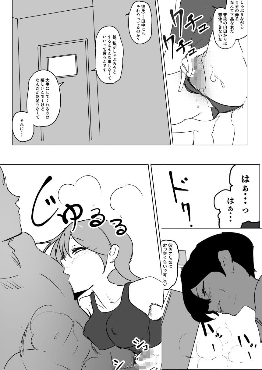 水泳部彼女は元プロ顧問に寝取られる サンプル7