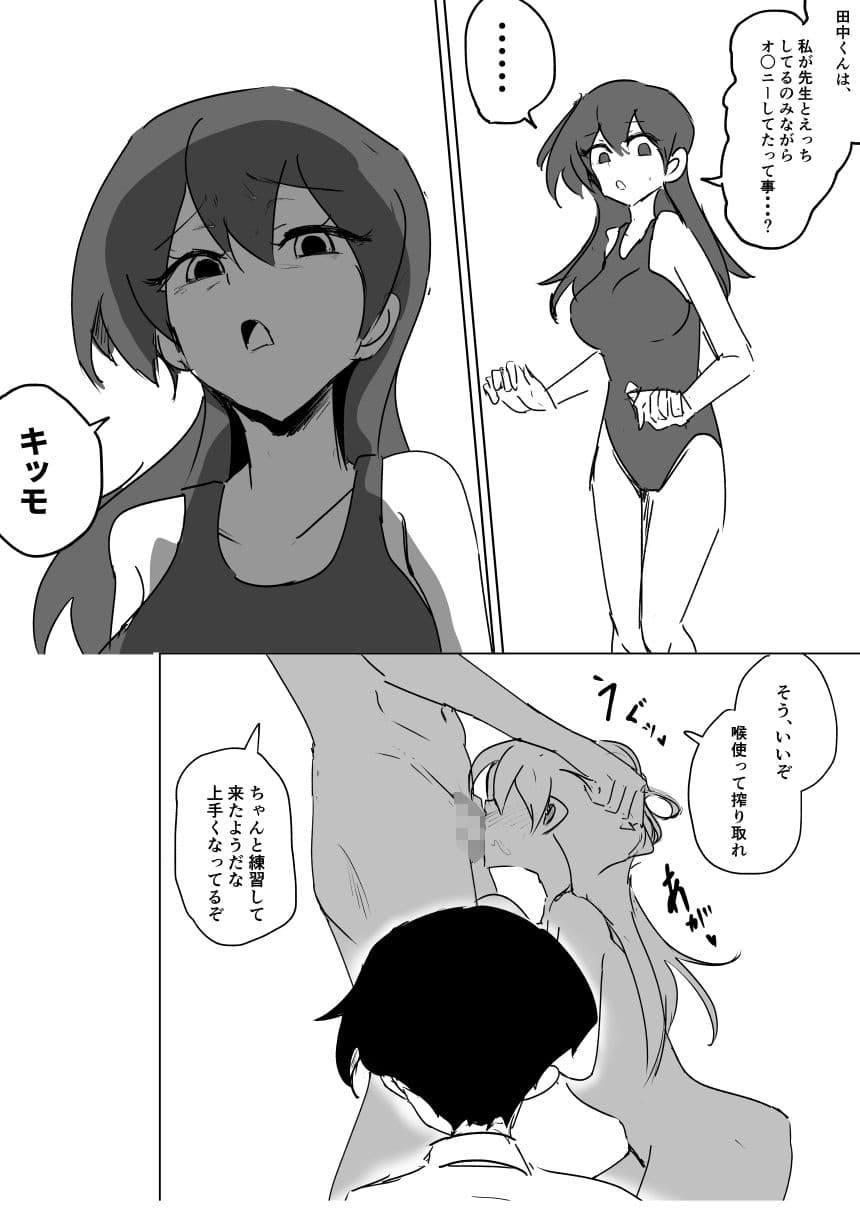 水泳部彼女は元プロ顧問に寝取られる サンプル9