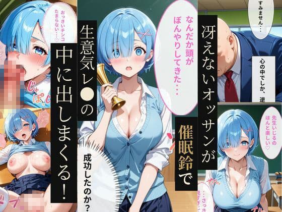 生意気なアノ子を〇〇な方法で犯した話〜レ●偏〜 サンプル1