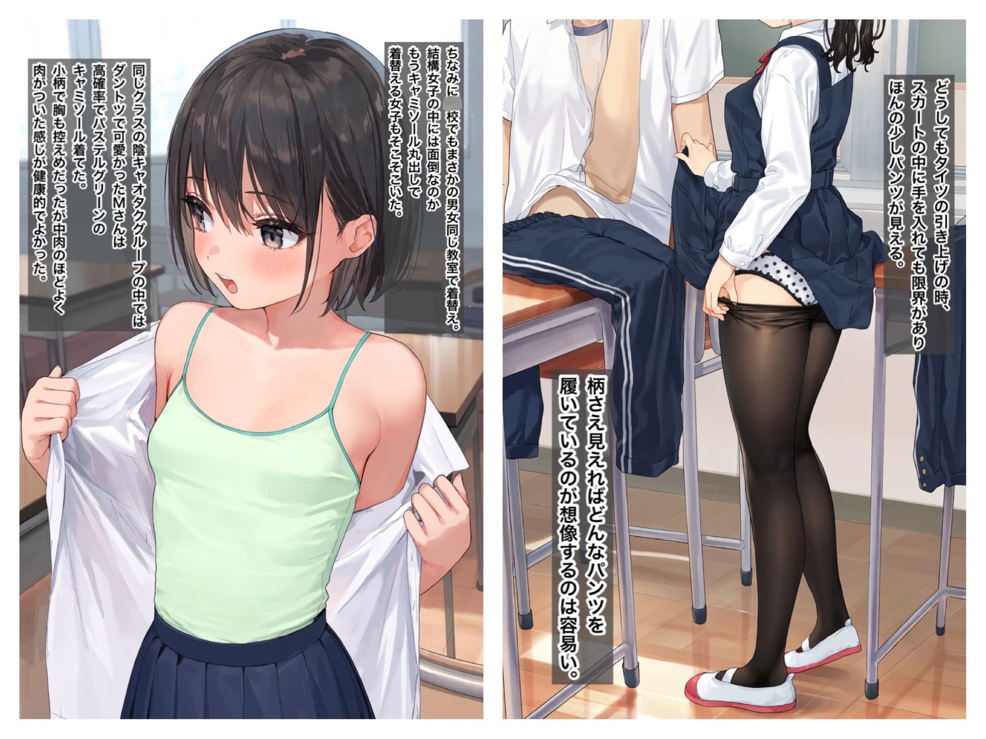 学生時代の少しエッチな体験談 サンプル8