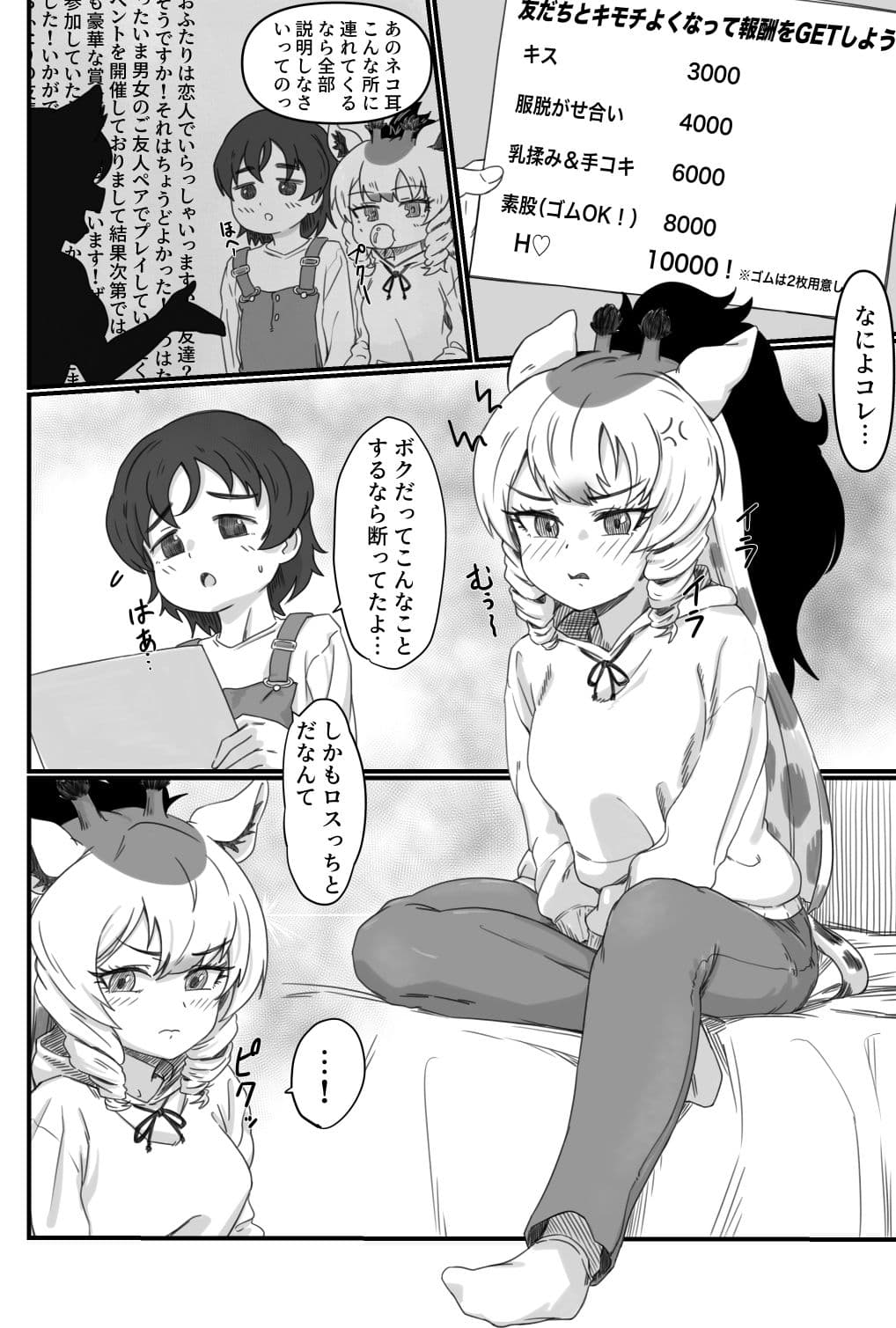 隊長とロスっちはお金のために最後までシてしまうのか？ サンプル2
