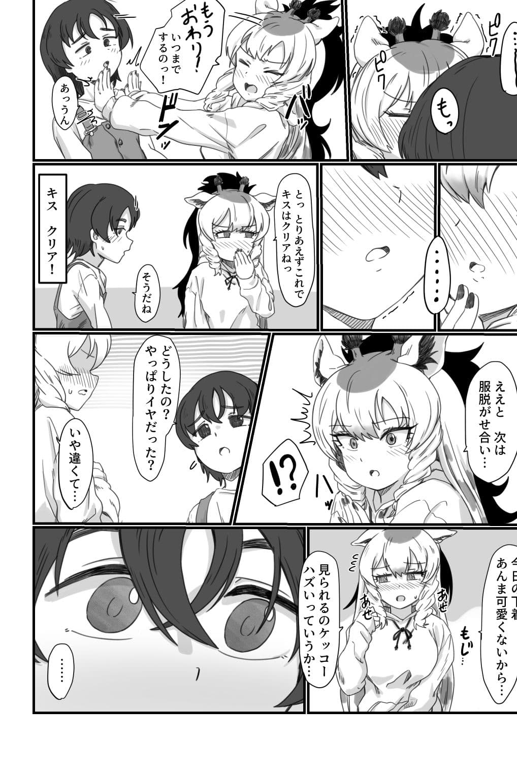 隊長とロスっちはお金のために最後までシてしまうのか？ サンプル6