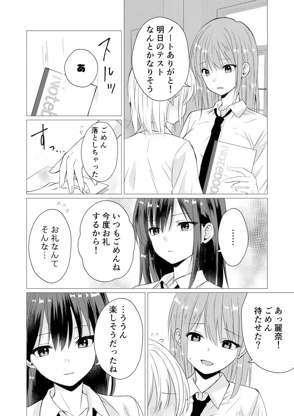 イったら負け  嫉妬の罰ゲーム サンプル1