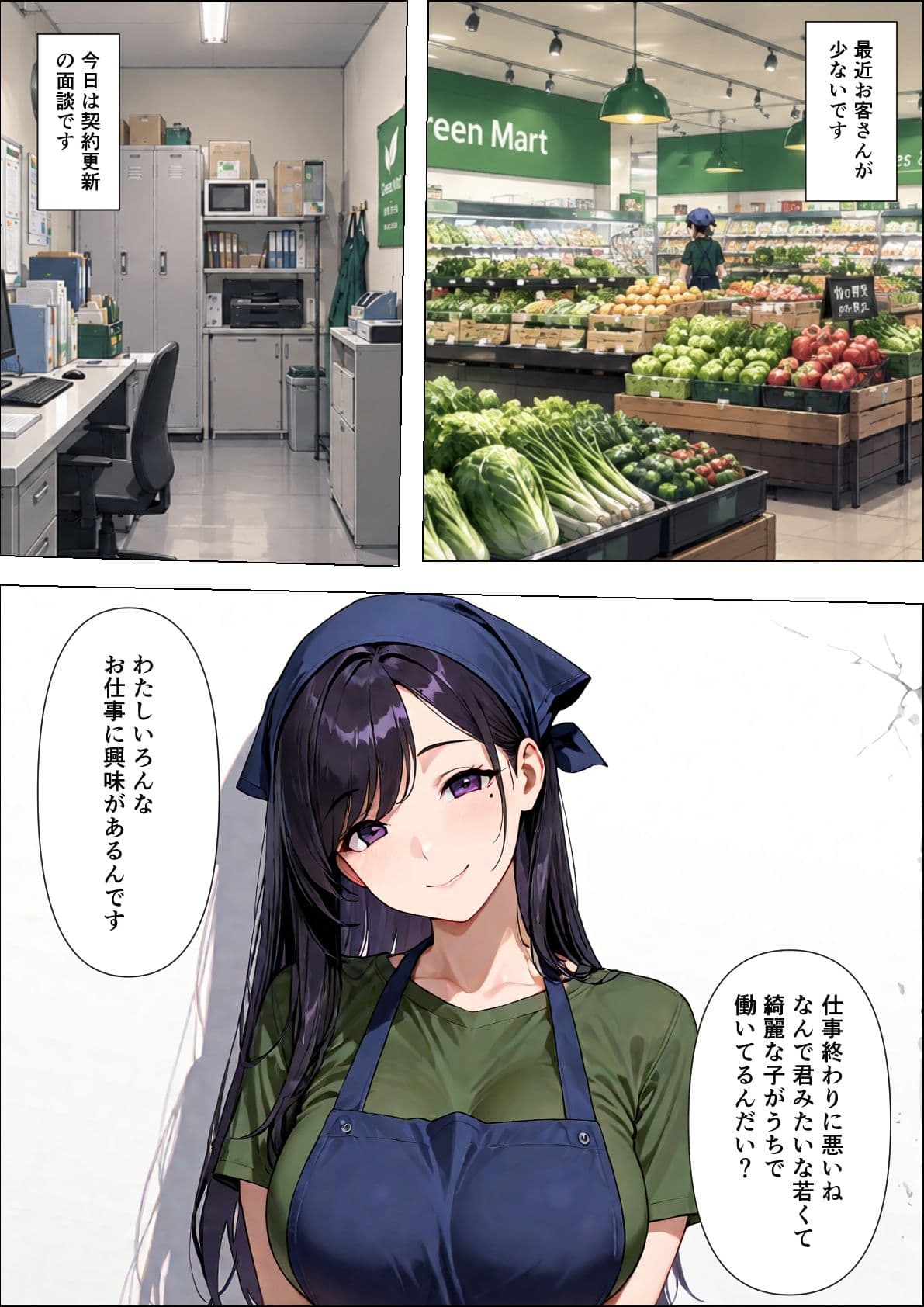 断れない女 サンプル3