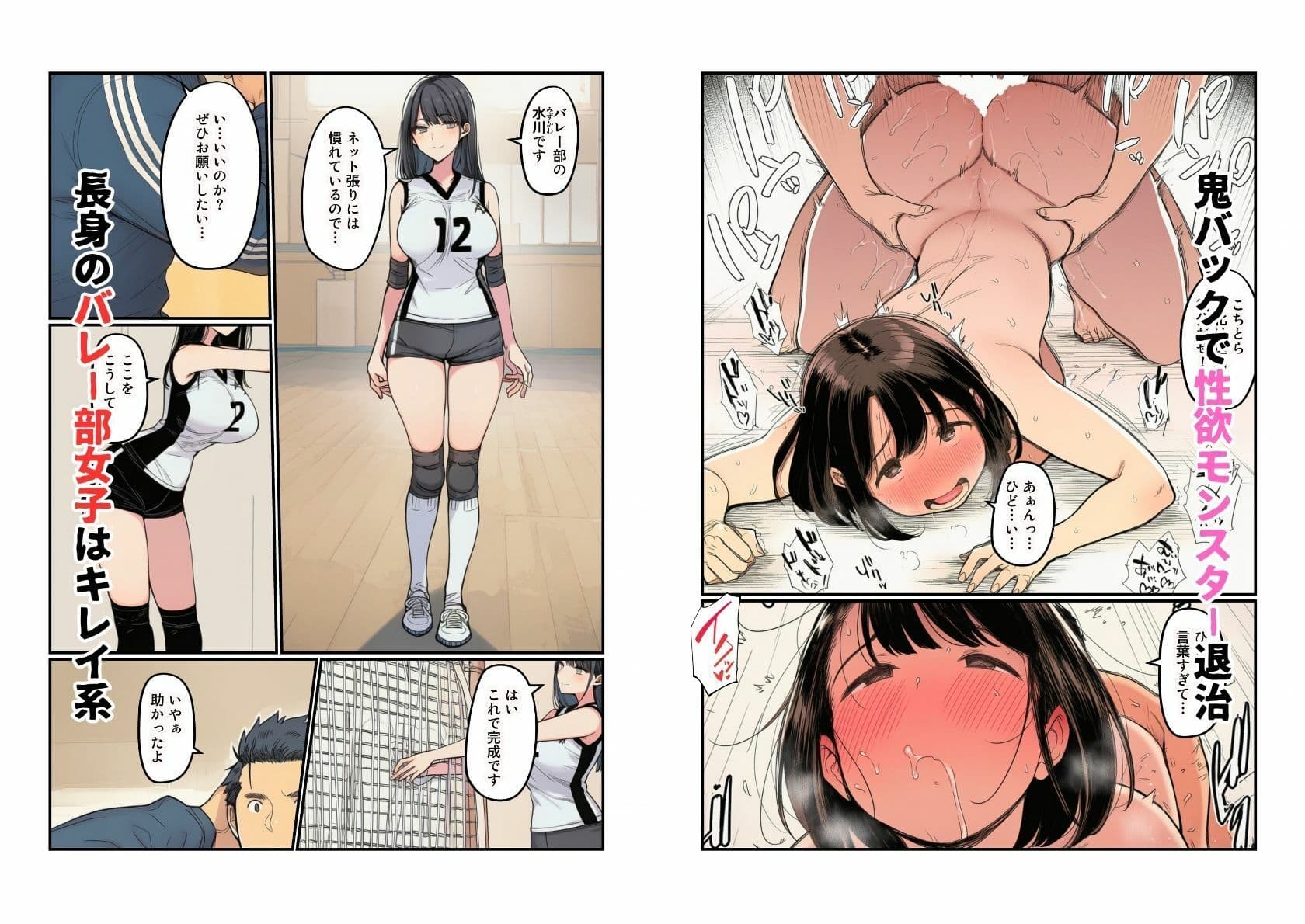 部活女子が顧問争奪  エロアスリートたちとのハーレムセックス サンプル7