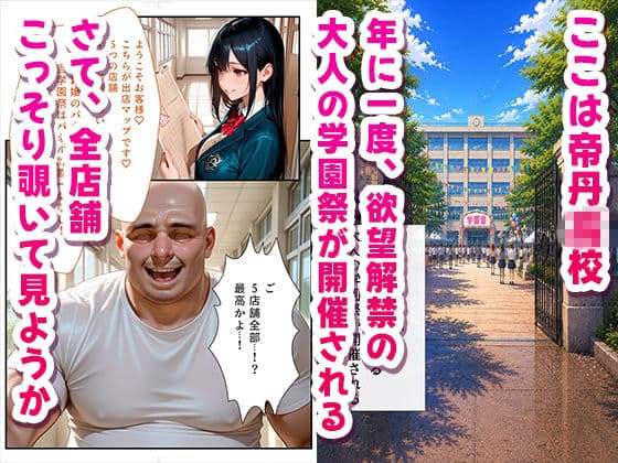 子作り学園祭〜名〇偵コナンキャラのいる風俗店を全部まわってみた〜 サンプル1