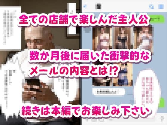 子作り学園祭〜名〇偵コナンキャラのいる風俗店を全部まわってみた〜 サンプル7