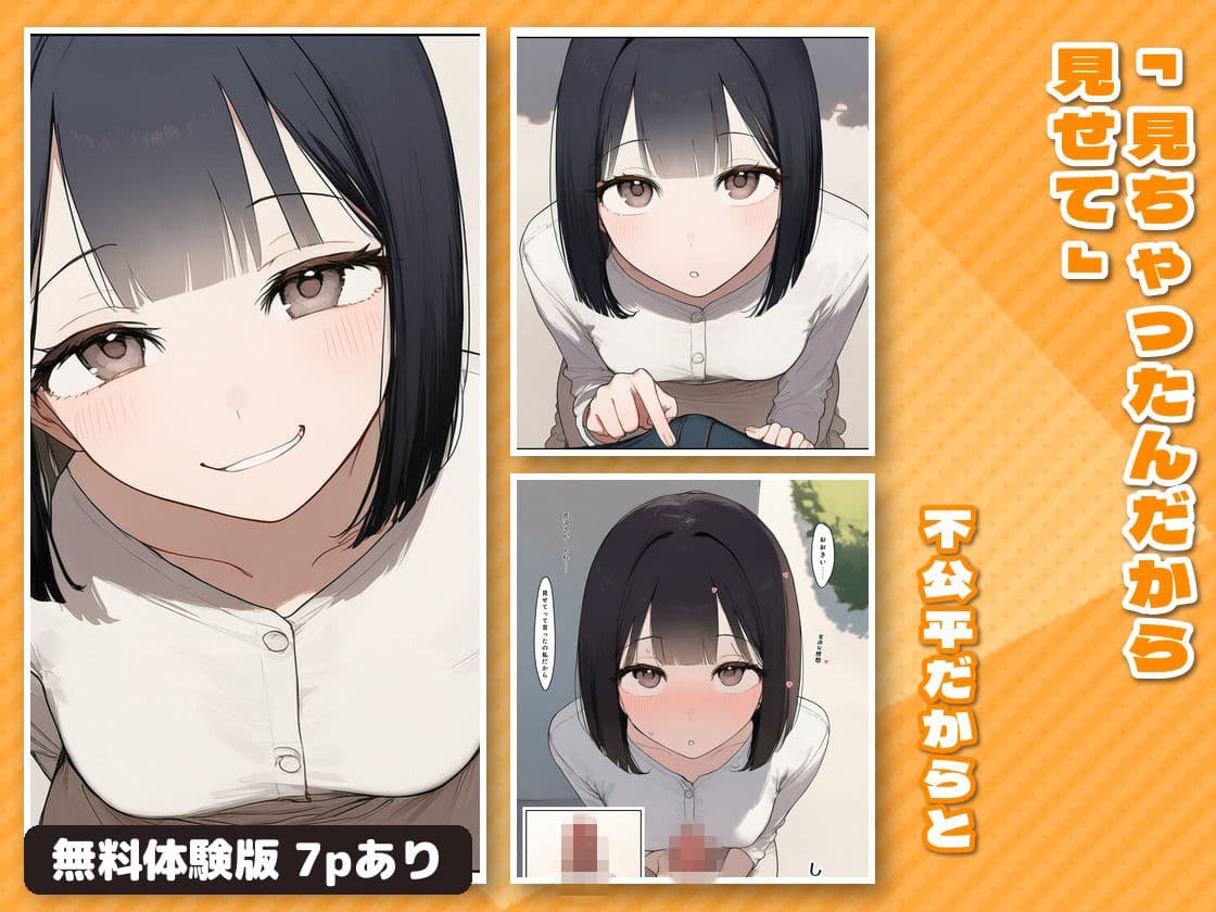 ゼミのあの子のひとりえっちを見てしまった話  前編 サンプル3