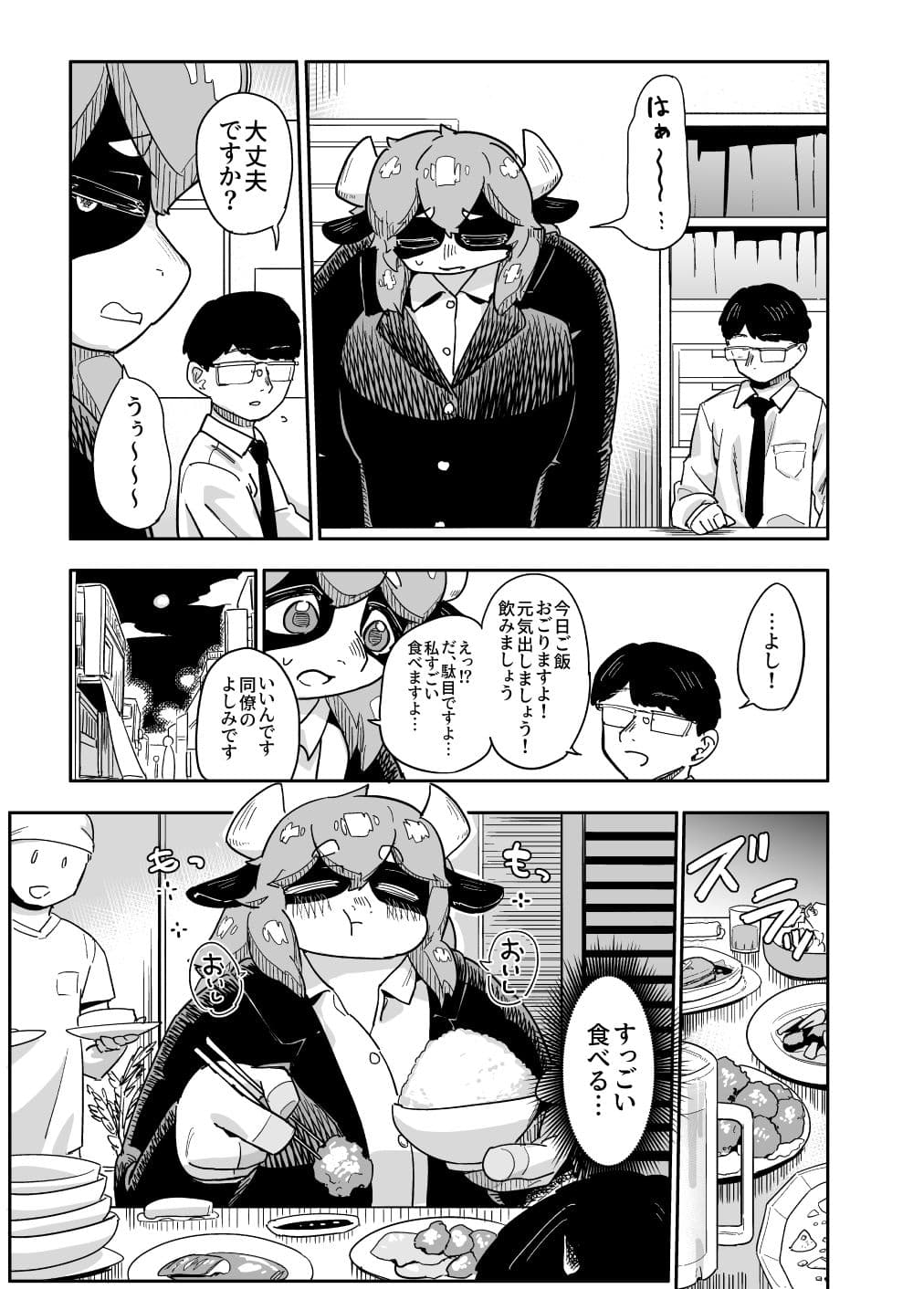 異星人の繫殖日記17 サンプル4