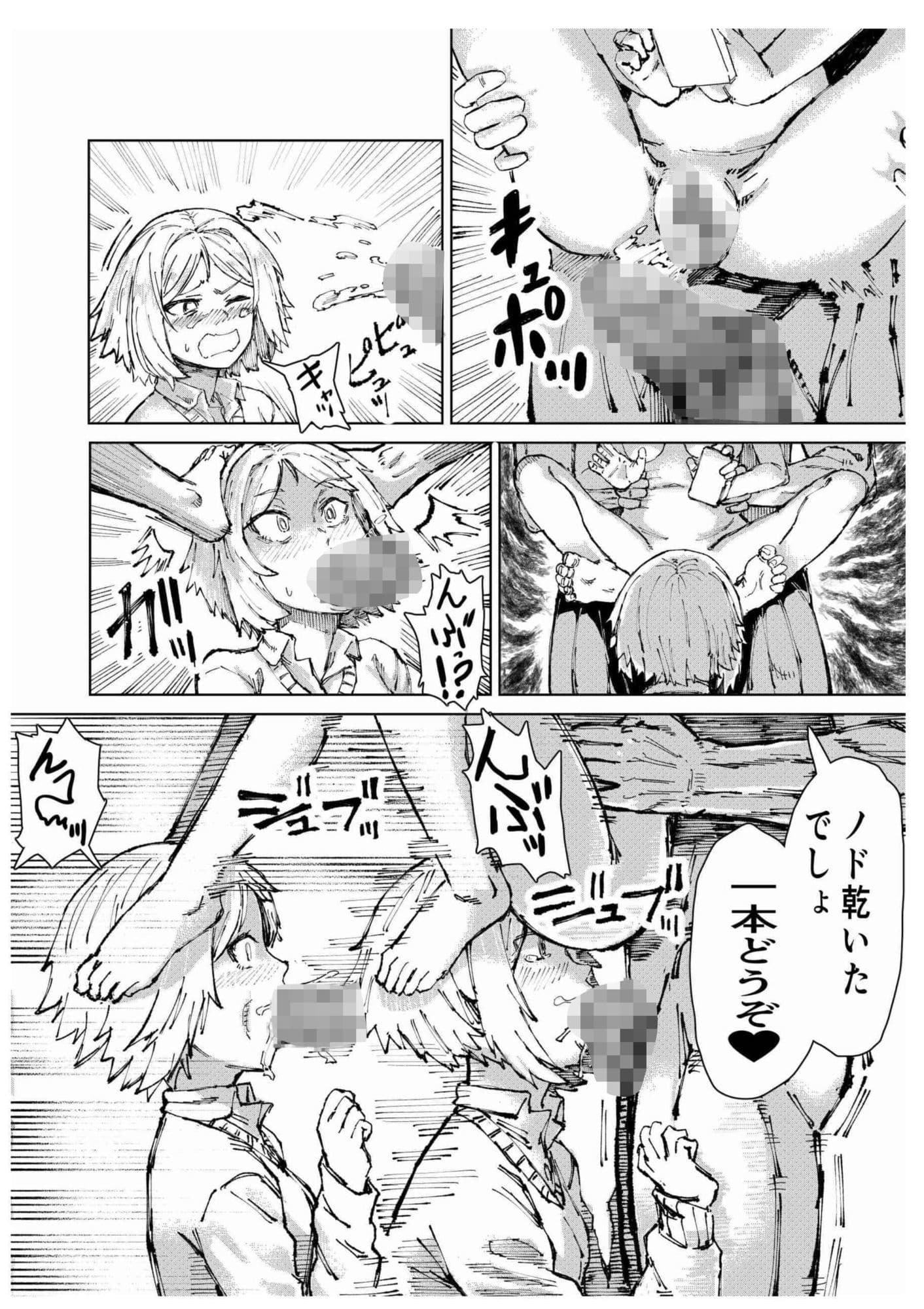 催●家族3 姉編 サンプル3