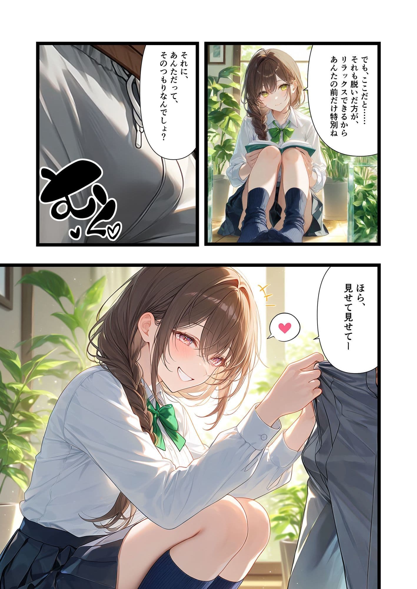 【悲報】近所の完璧美少女優等生、俺の部屋を自分の家だと思ってる「だって昔からこうじゃん？」と当たり前のようにおねだりしてくる話 サンプル3