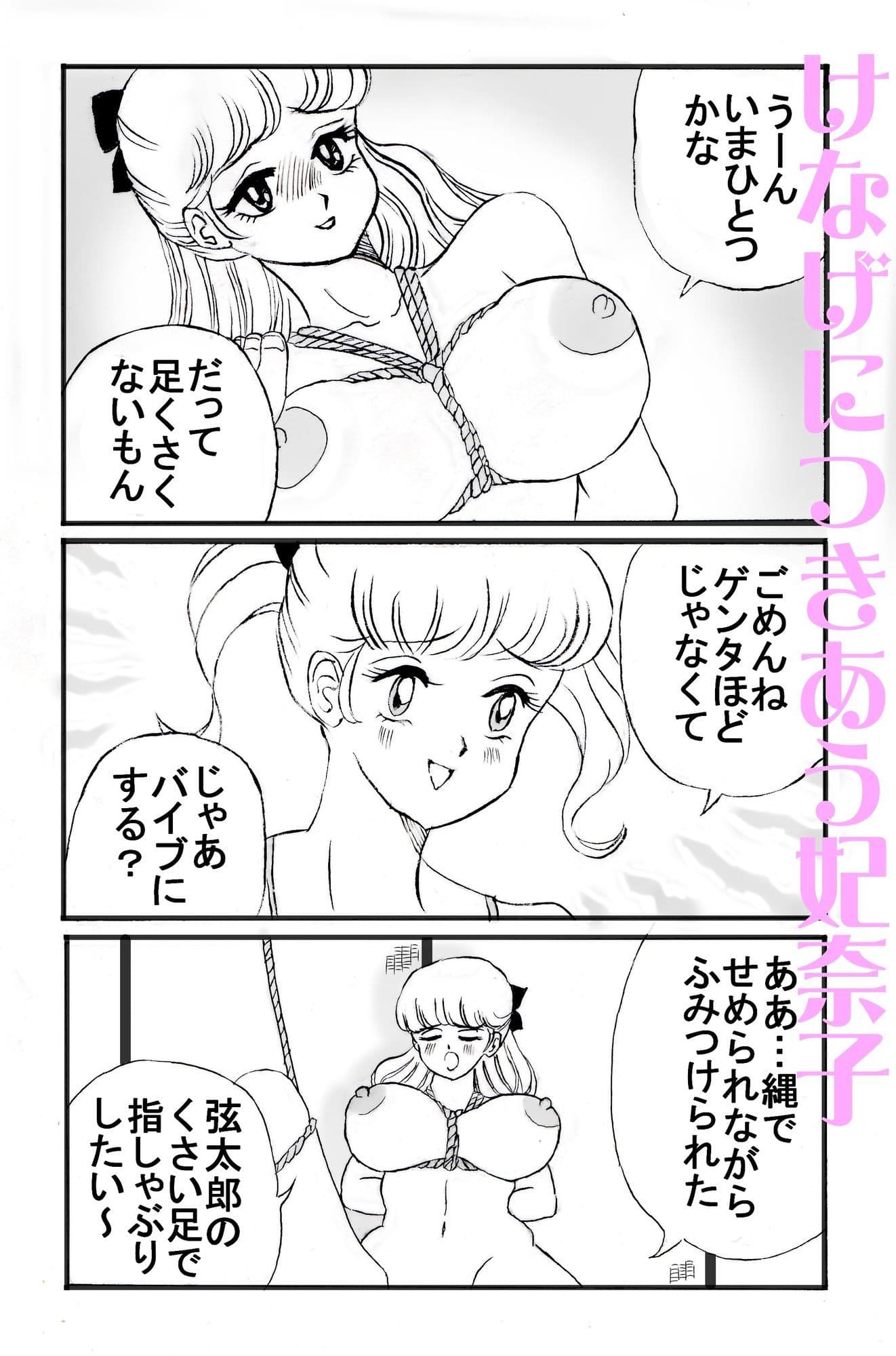 ひみつのPINAちゃん サンプル3