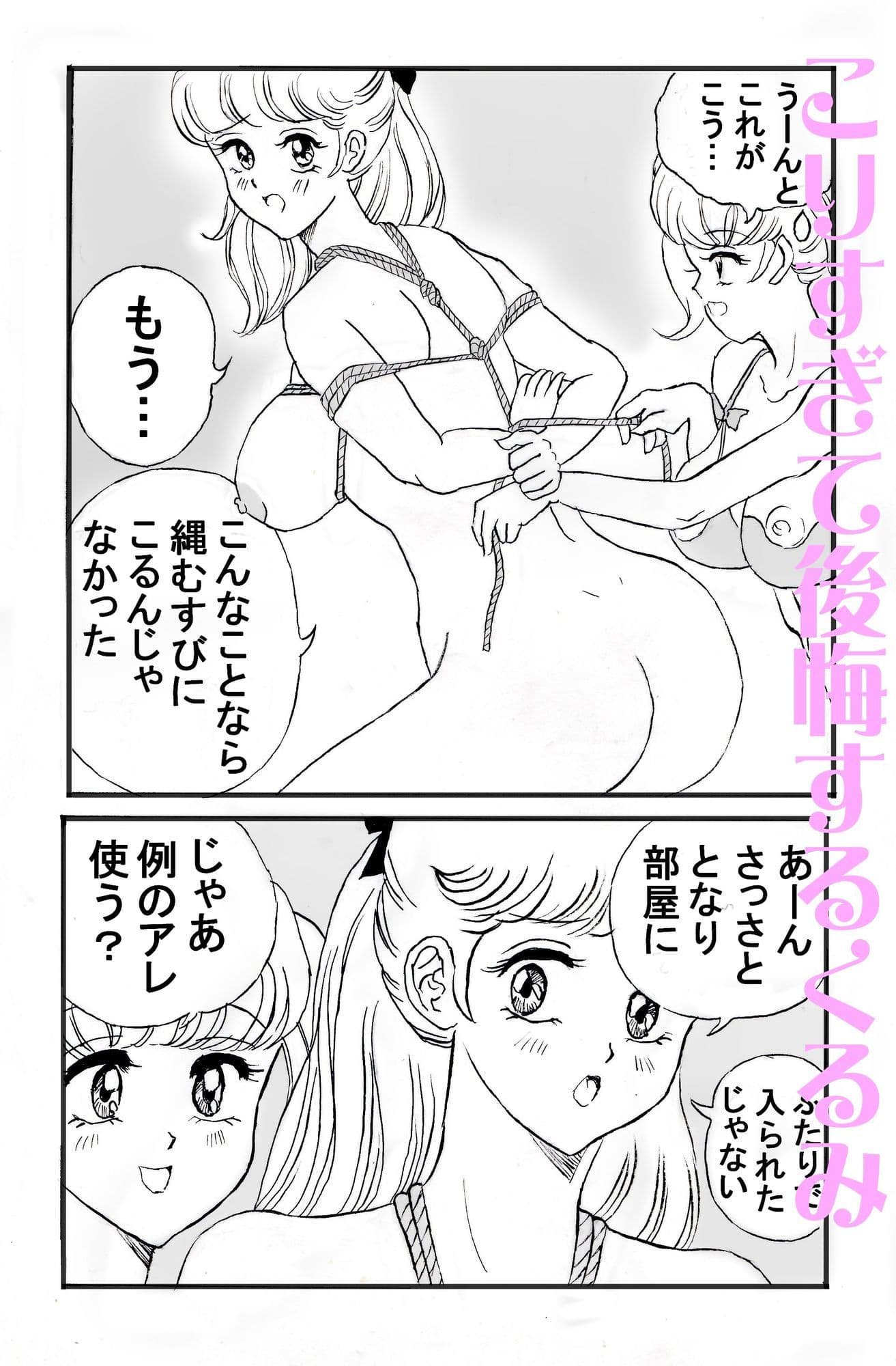 ひみつのPINAちゃん サンプル4