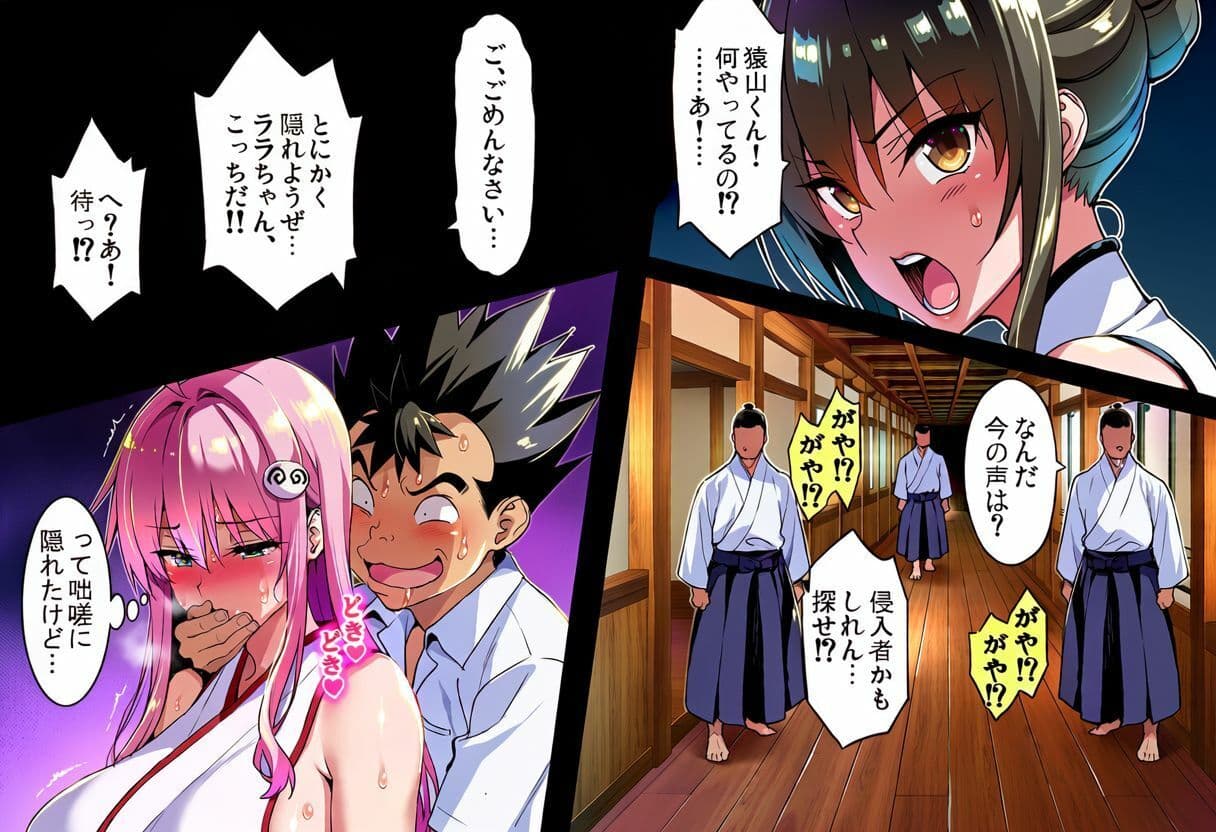 ゲーム世界で、ちょっとエッチなNTRシナリオを開始しました。ララ編 サンプル10