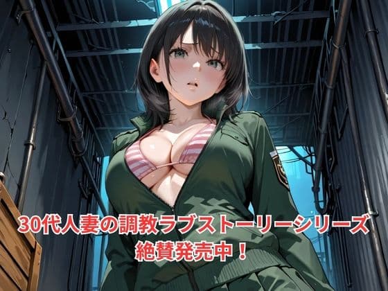 拉致されスパイ潜入失敗！性欲MAXのマッチョな傭兵に捕まって快楽に落ちる30代人妻の話｜30代人妻の調教ラブストーリーVol.18 サンプル7
