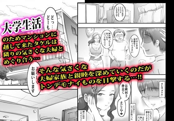 隣りに住む人妻に会ってすぐ絞りイかされました。 サンプル1