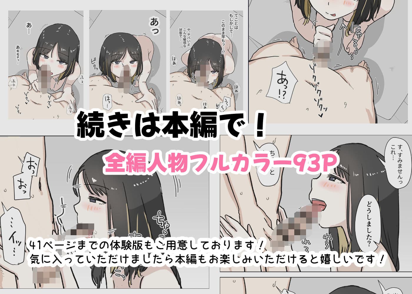 射精禁止のペアヌード撮影会 サンプル10