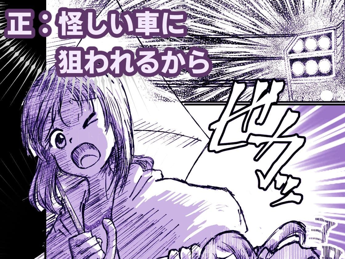 連れ込みレ●プ サンプル2