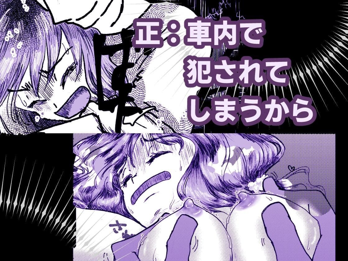 連れ込みレ●プ サンプル4