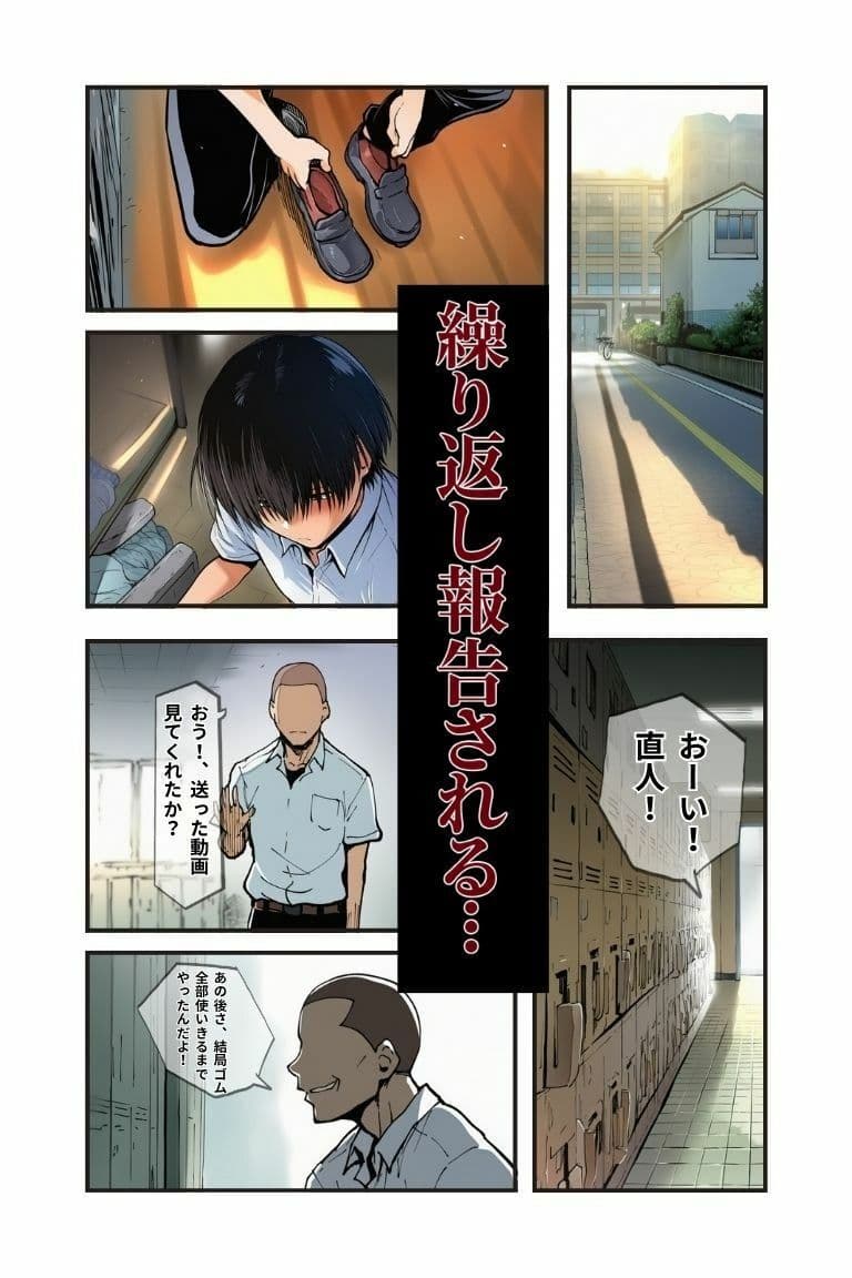 すれ違い彼女の奪われ記録  第二章 先輩に堕ちる サンプル3
