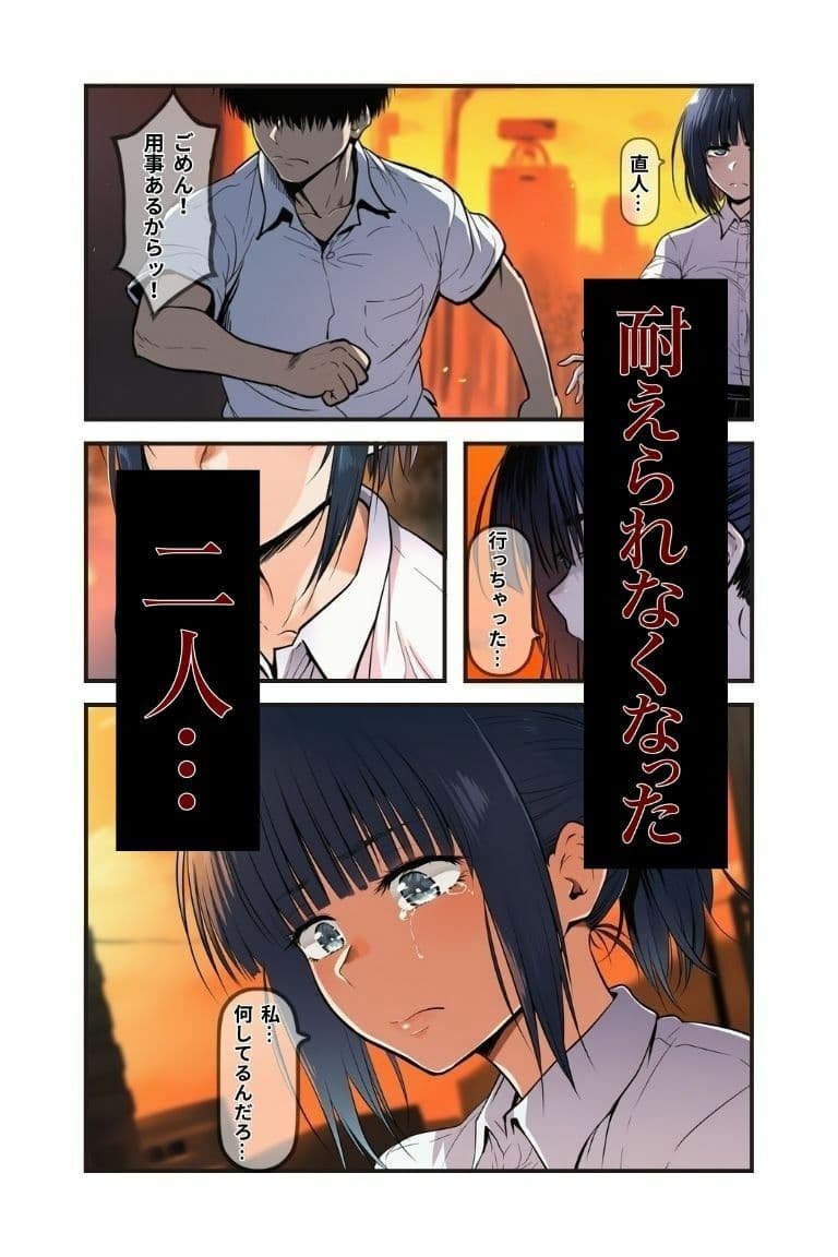 すれ違い彼女の奪われ記録  第二章 先輩に堕ちる サンプル7