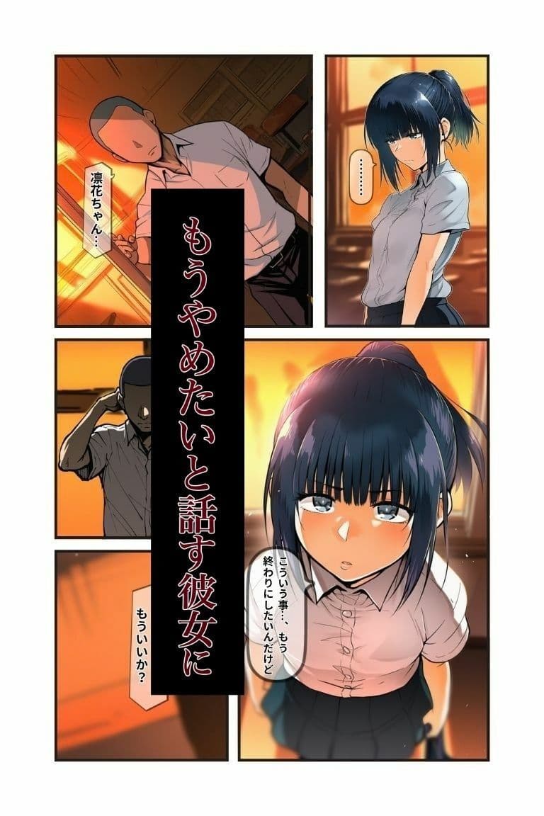 すれ違い彼女の奪われ記録  第二章 先輩に堕ちる サンプル8
