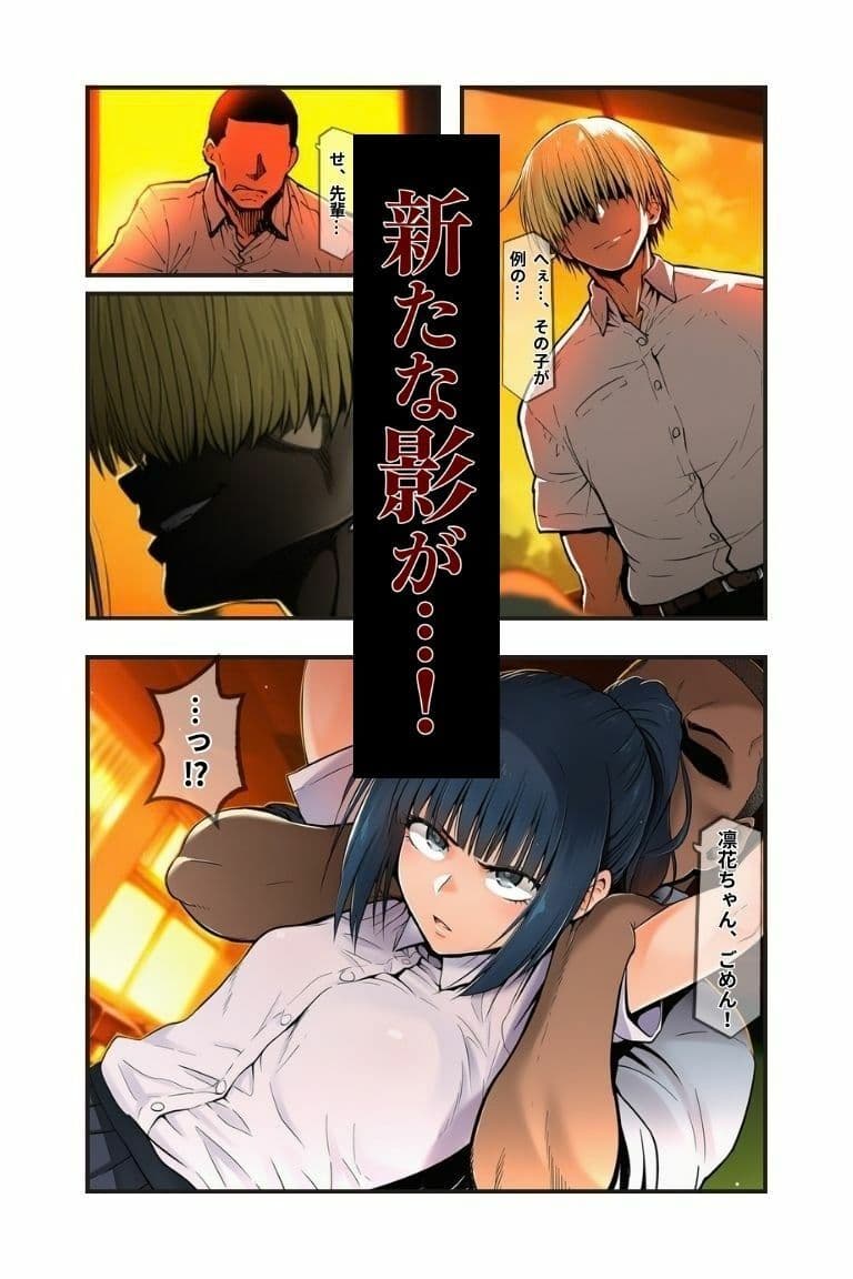 すれ違い彼女の奪われ記録  第二章 先輩に堕ちる サンプル9