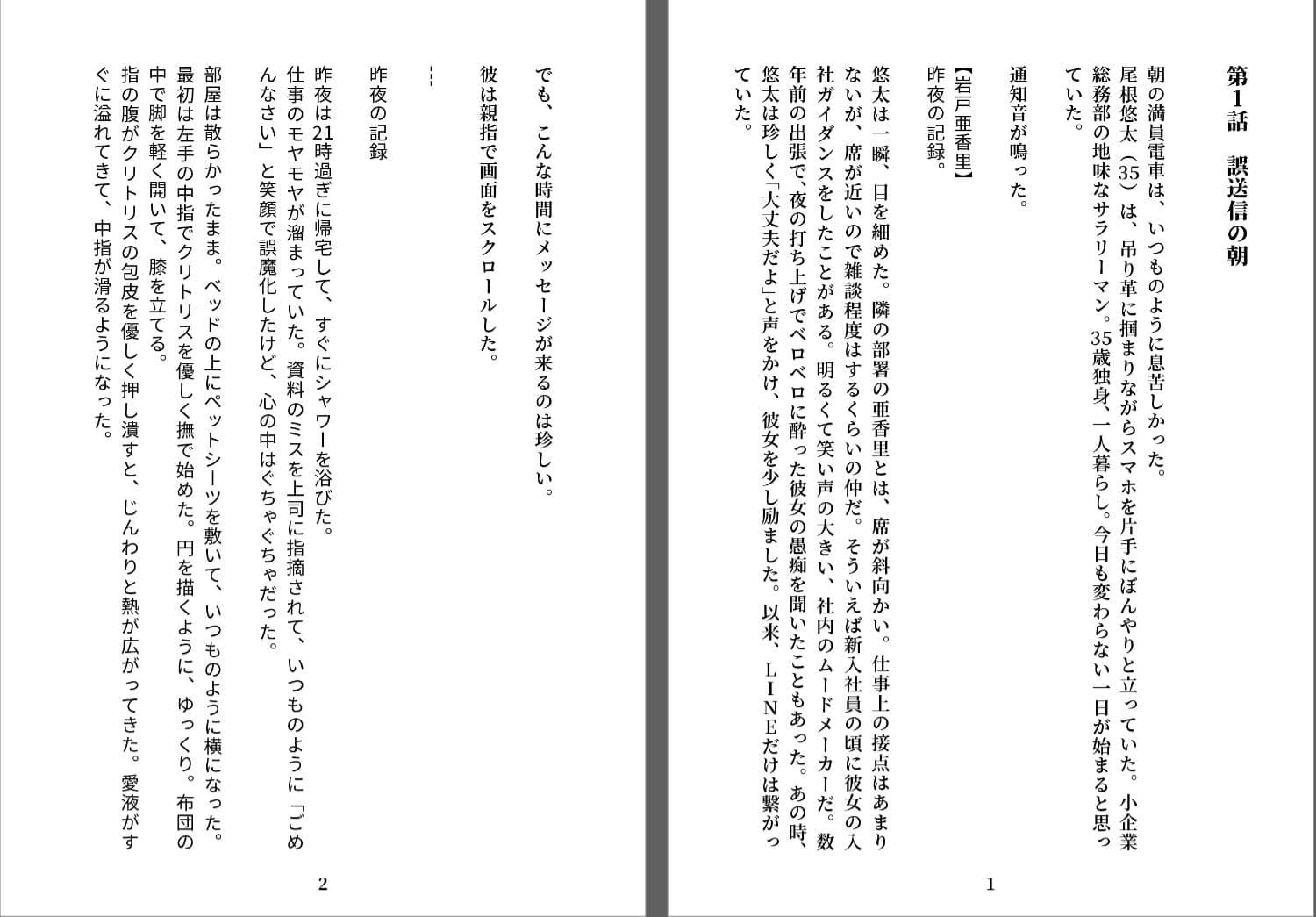 毎日送信！亜香里の自慰日記  ペットシーツの上で毎晩イキ続ける同僚 サンプル1