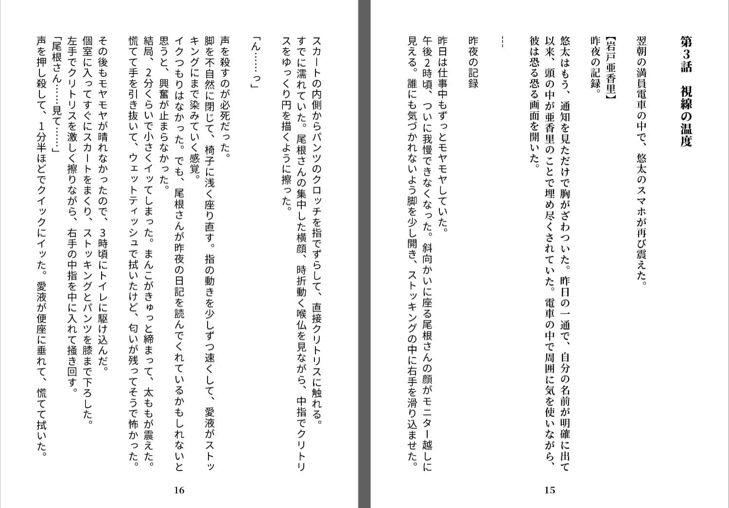 毎日送信！亜香里の自慰日記  ペットシーツの上で毎晩イキ続ける同僚 サンプル3